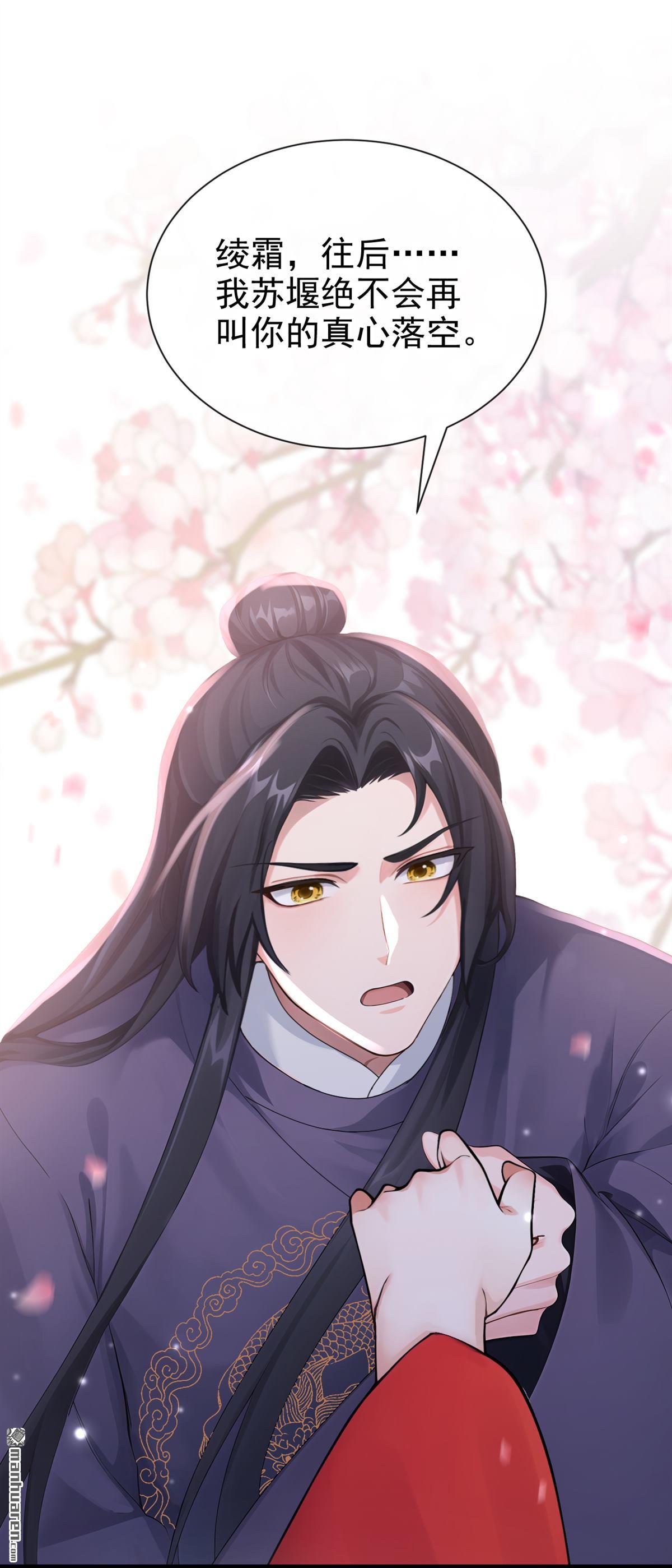 第304回 落子无悔-第305话