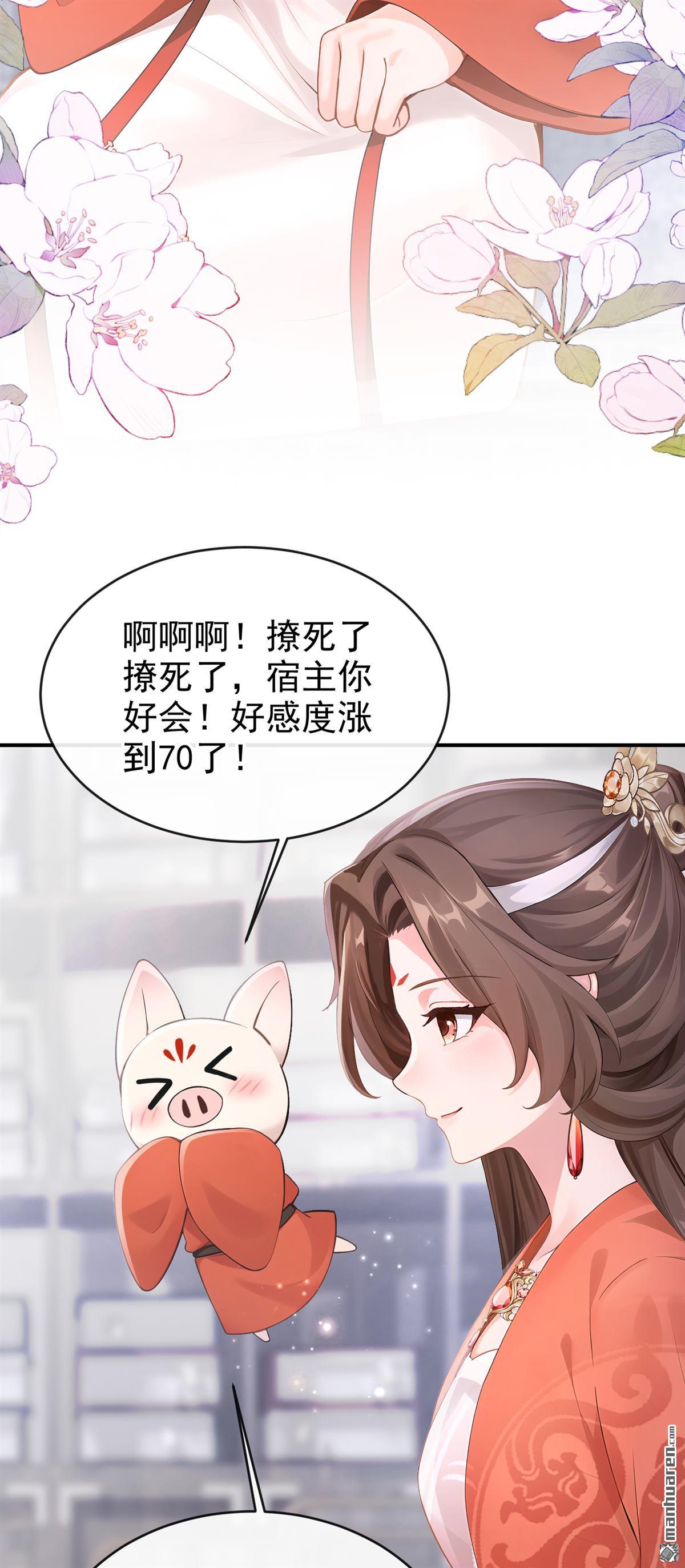 第304回 落子无悔-第305话