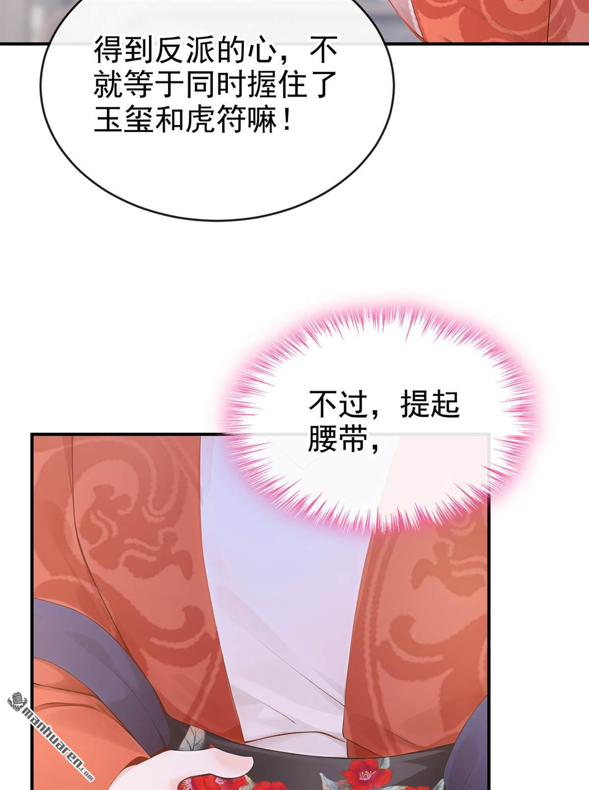 第304回 落子无悔-第305话
