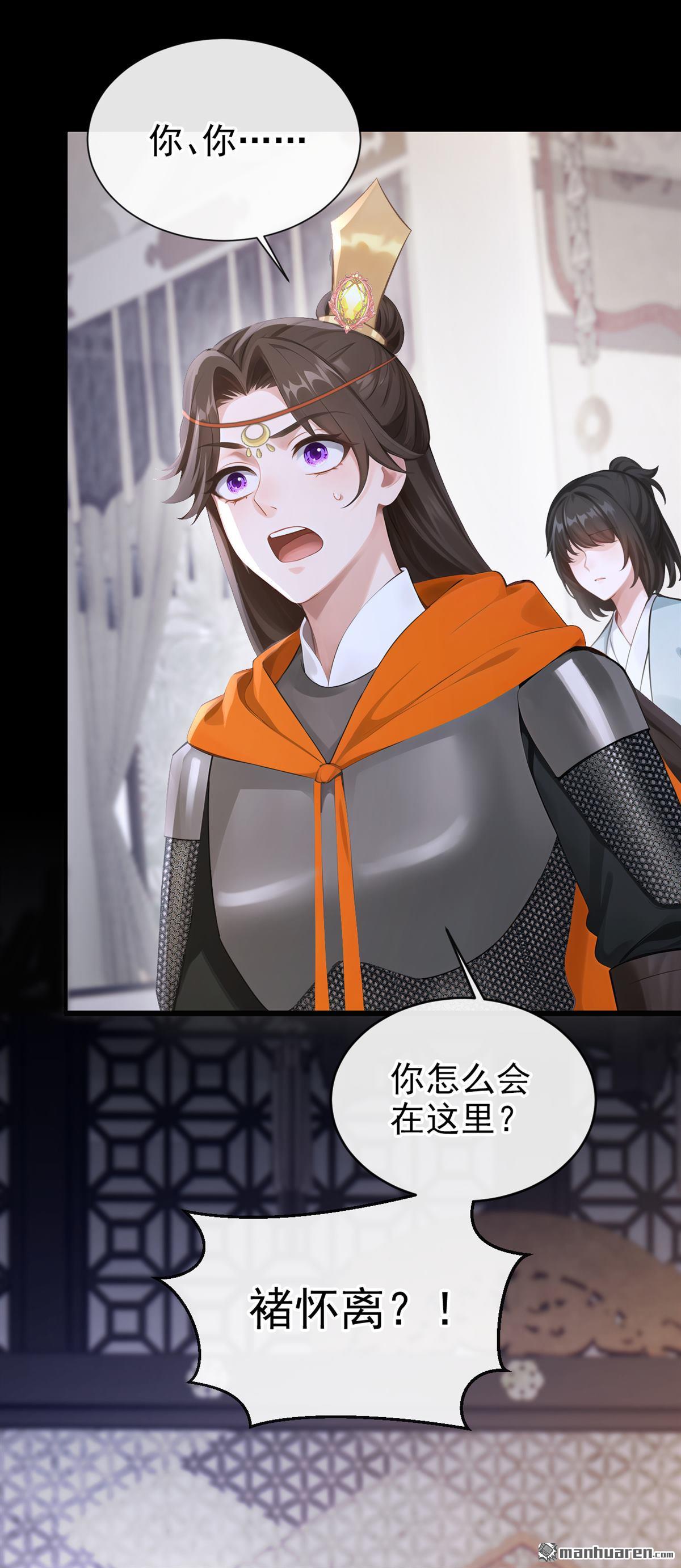 第306回 好久不见啊皇妹~-第307话