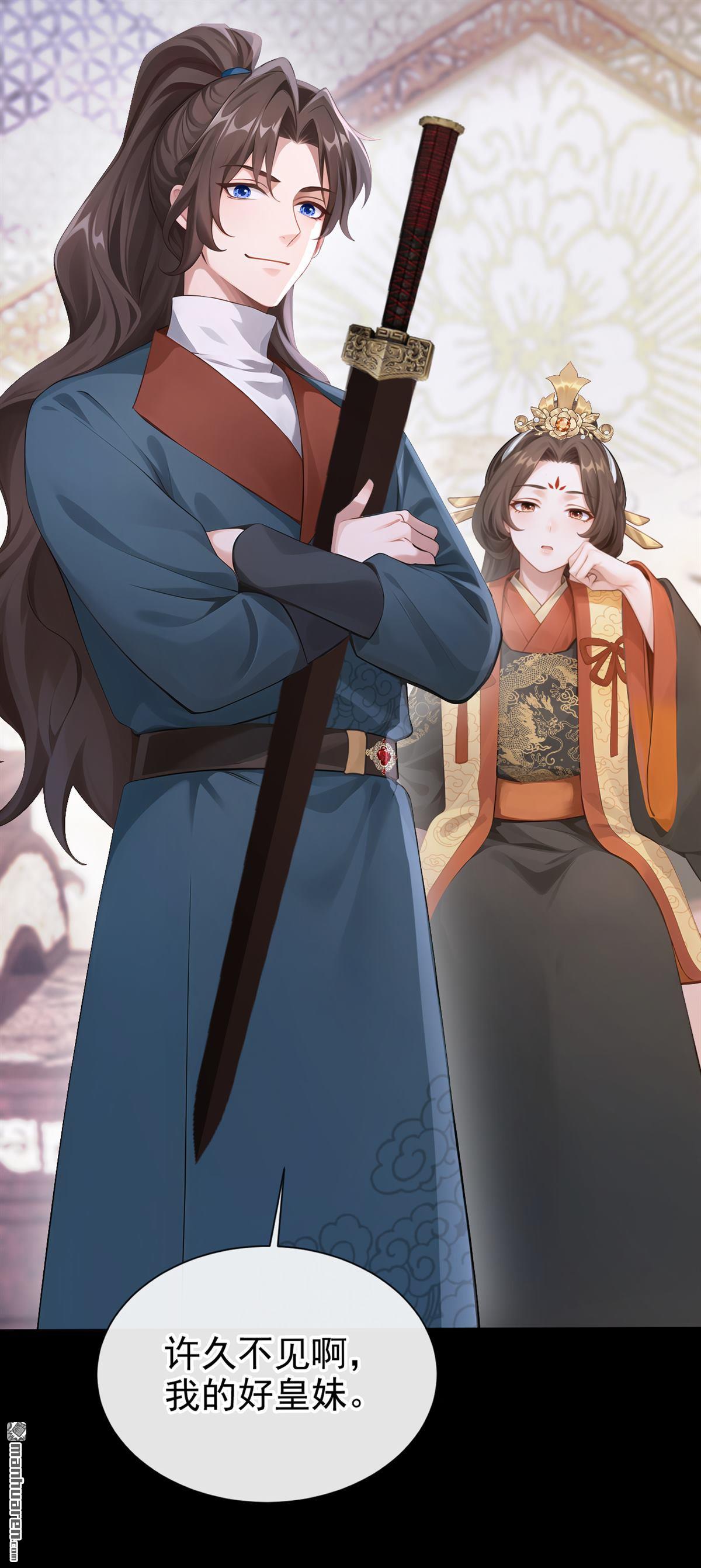 第306回 好久不见啊皇妹~-第307话