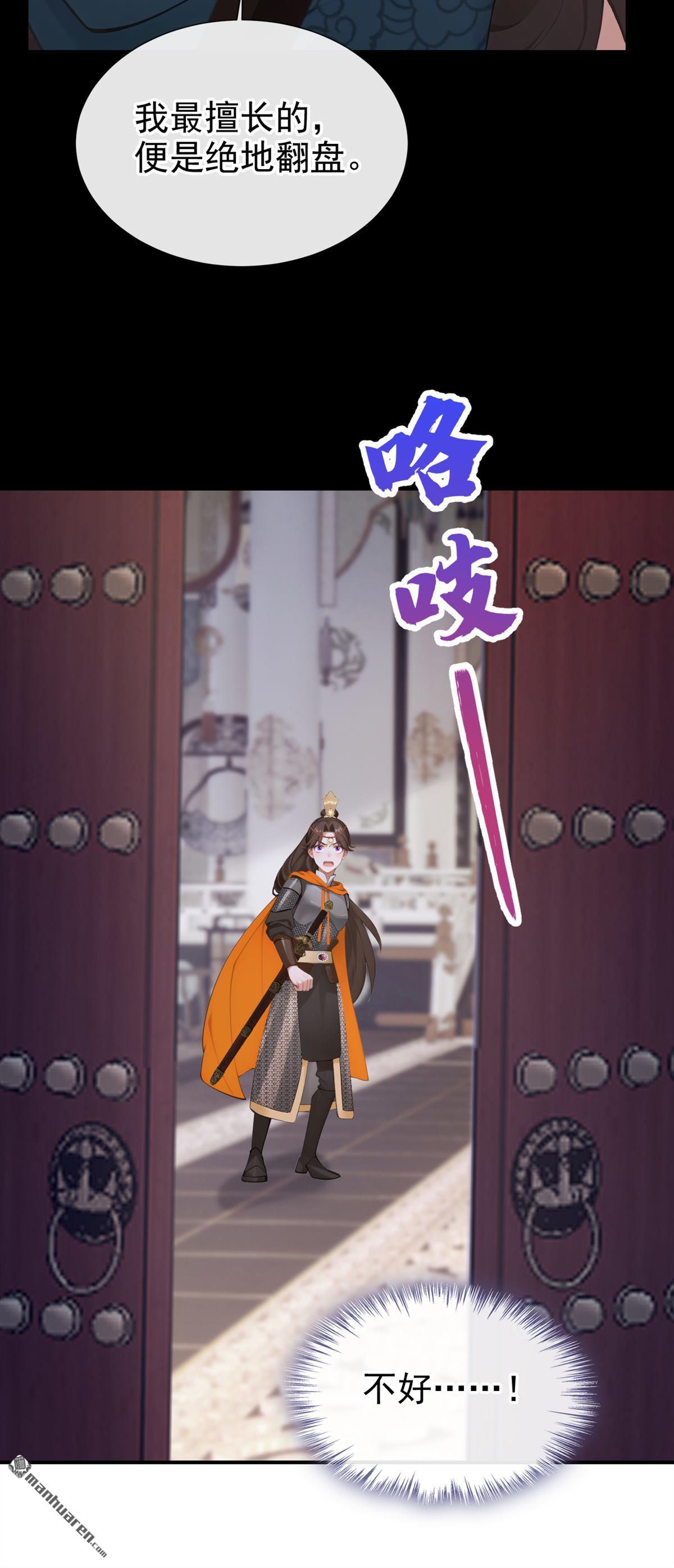 第306回 好久不见啊皇妹~-第307话