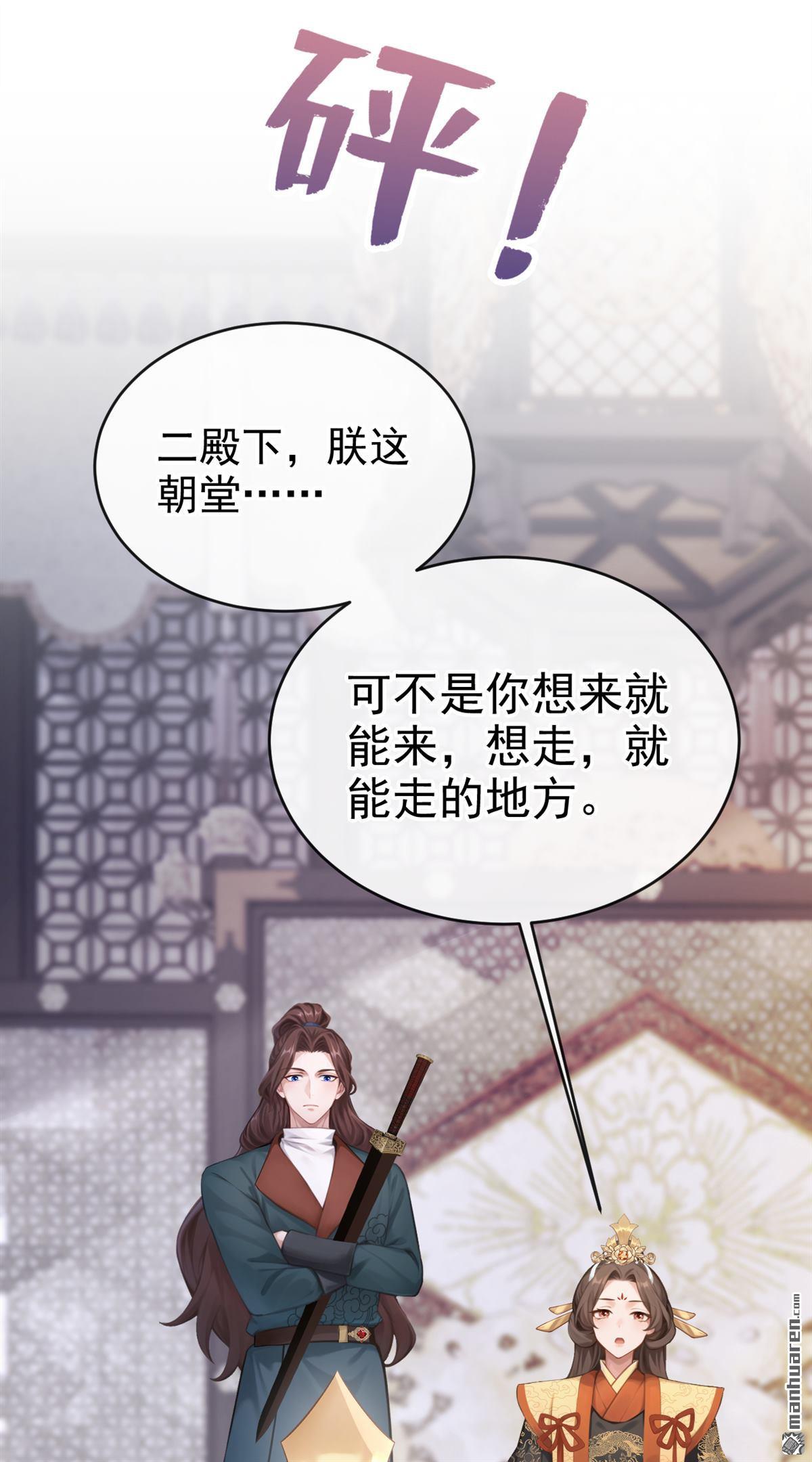 第306回 好久不见啊皇妹~-第307话