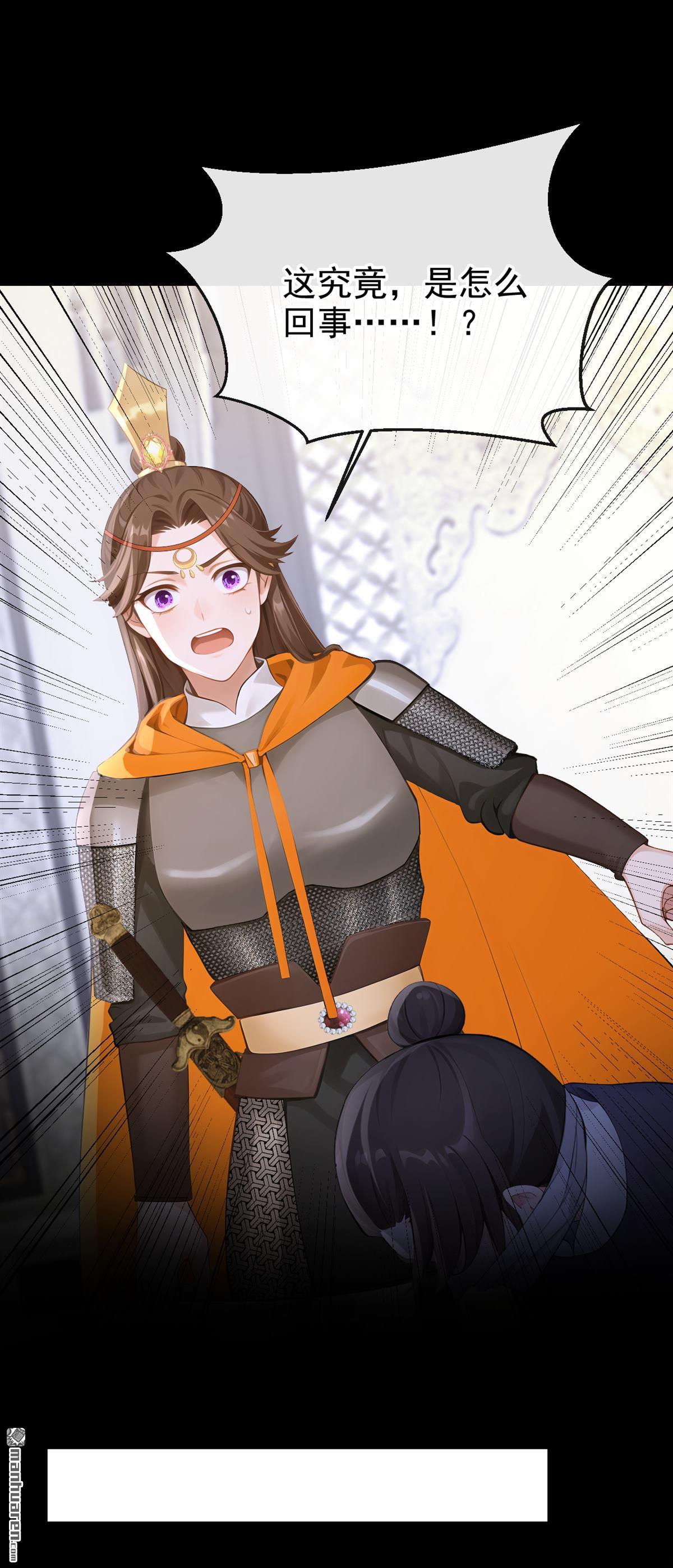 第306回 好久不见啊皇妹~-第307话