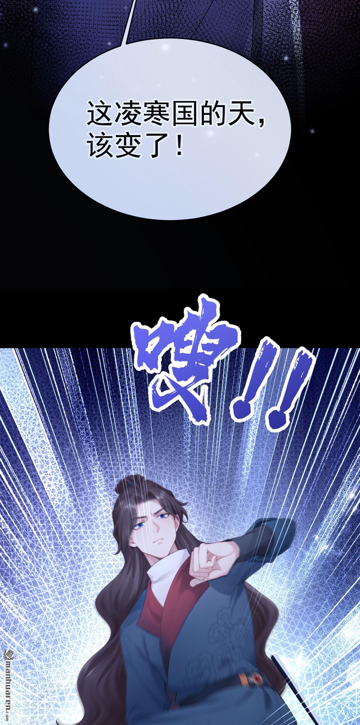 第306回 好久不见啊皇妹~-第307话
