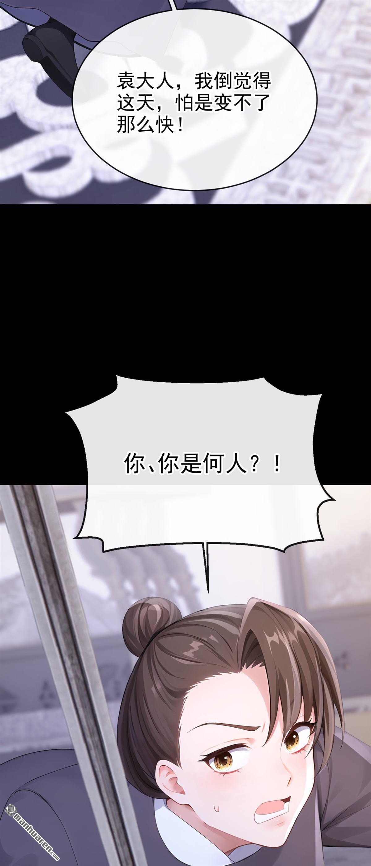 第306回 好久不见啊皇妹~-第307话