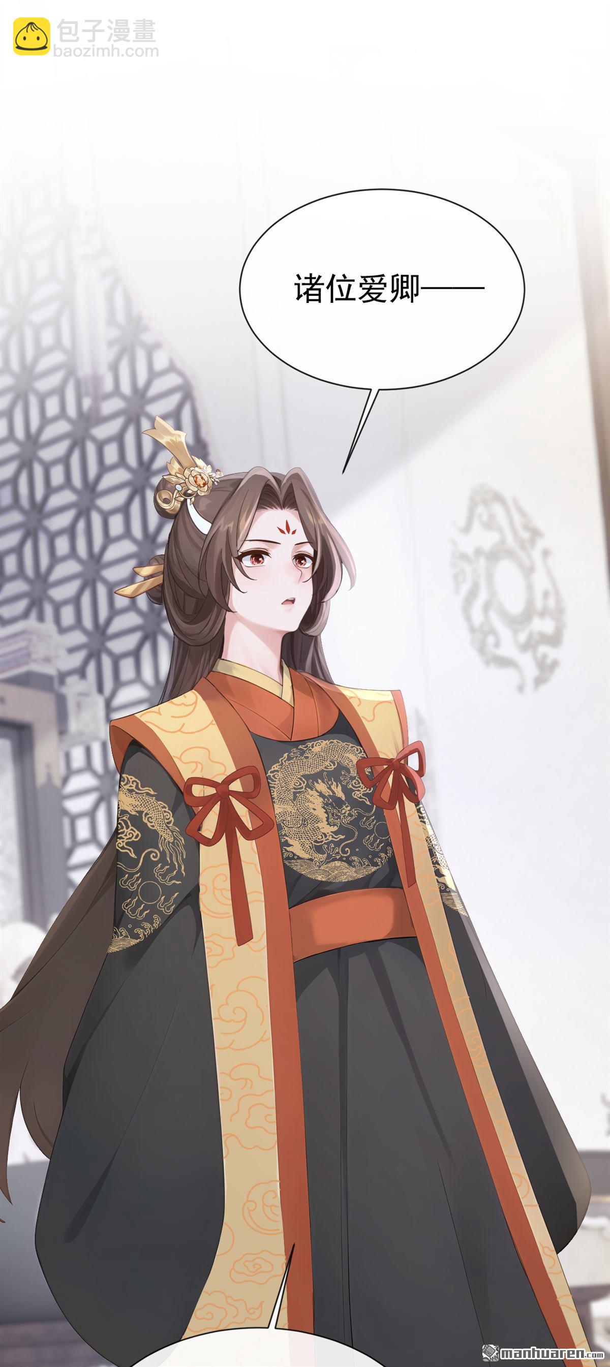 第306回 好久不见啊皇妹~-第307话