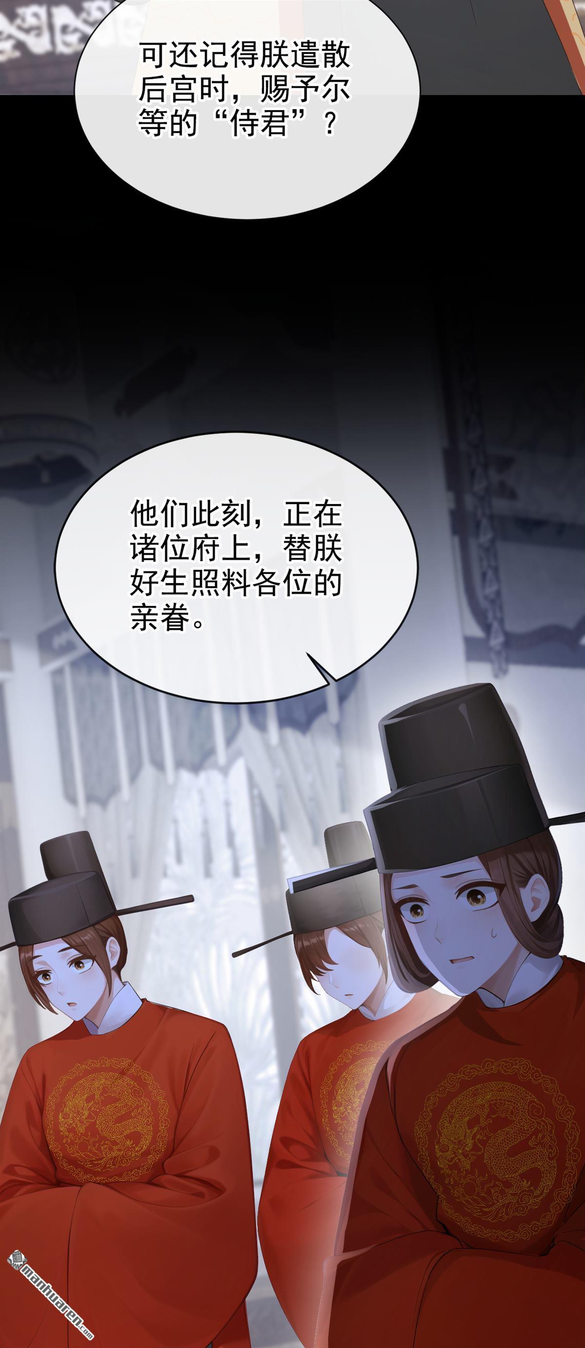 第306回 好久不见啊皇妹~-第307话