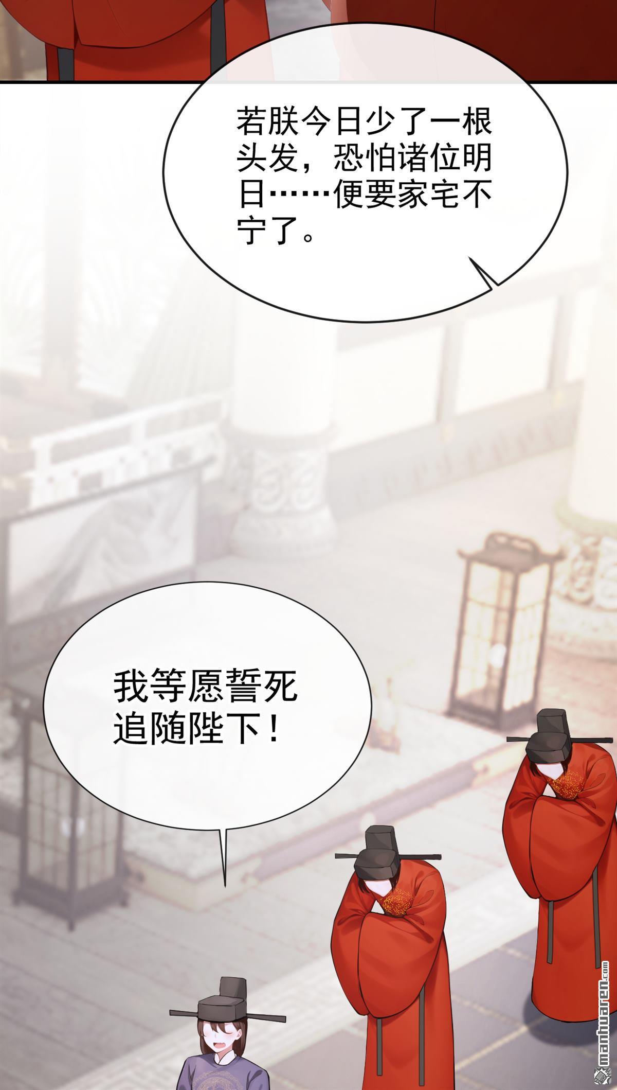第306回 好久不见啊皇妹~-第307话