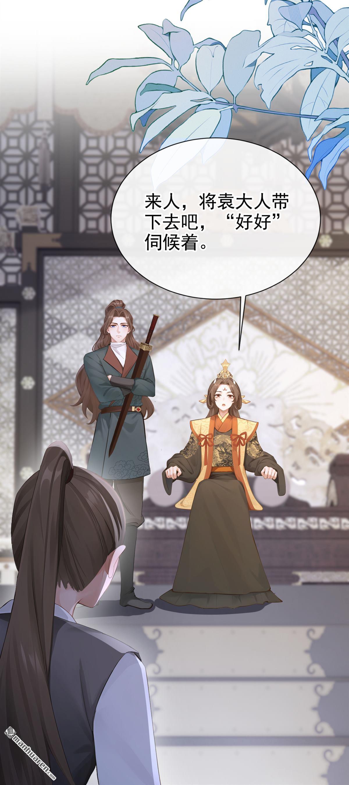 第306回 好久不见啊皇妹~-第307话