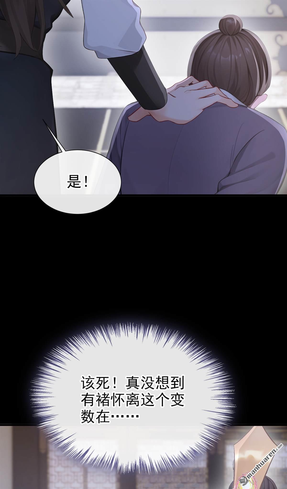 第306回 好久不见啊皇妹~-第307话