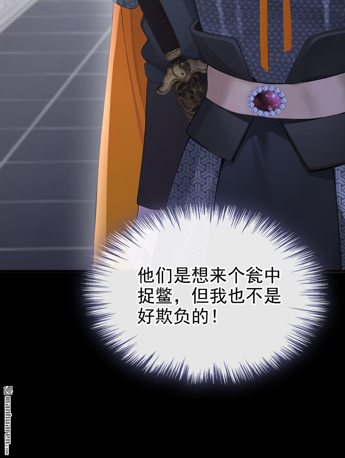 第306回 好久不见啊皇妹~-第307话