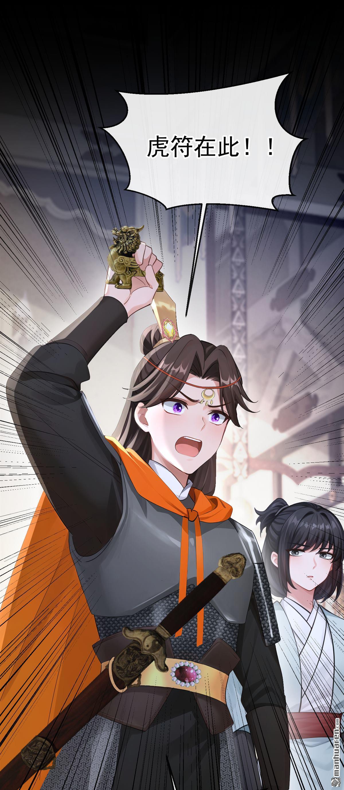 第306回 好久不见啊皇妹~-第307话