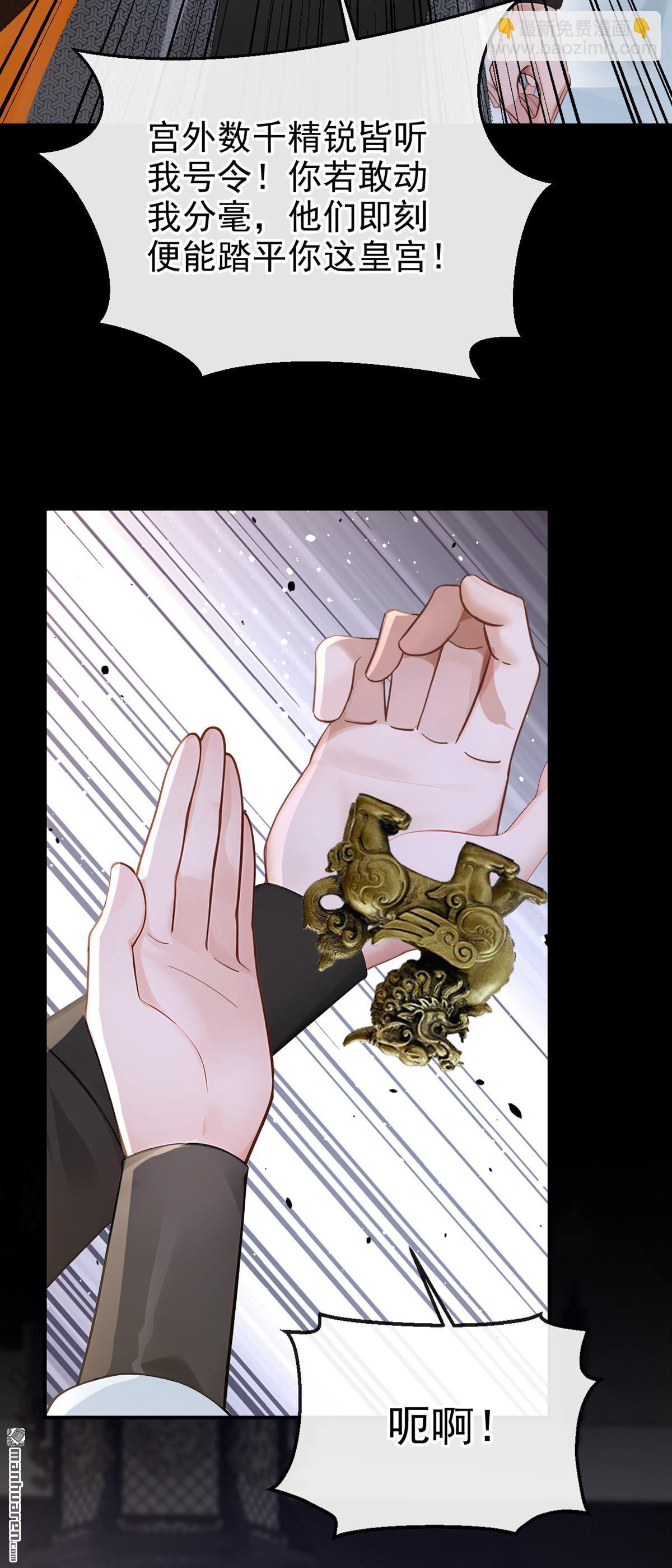 第306回 好久不见啊皇妹~-第307话