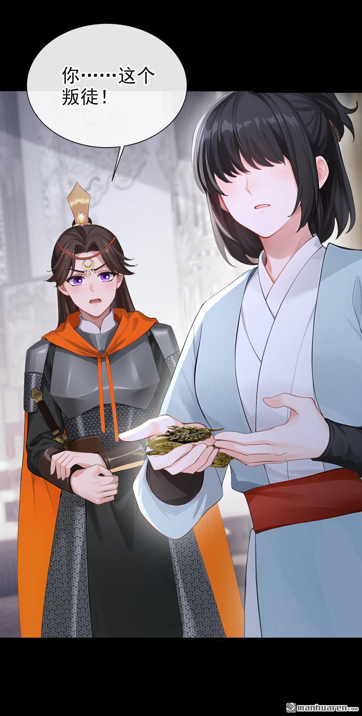 第306回 好久不见啊皇妹~-第307话
