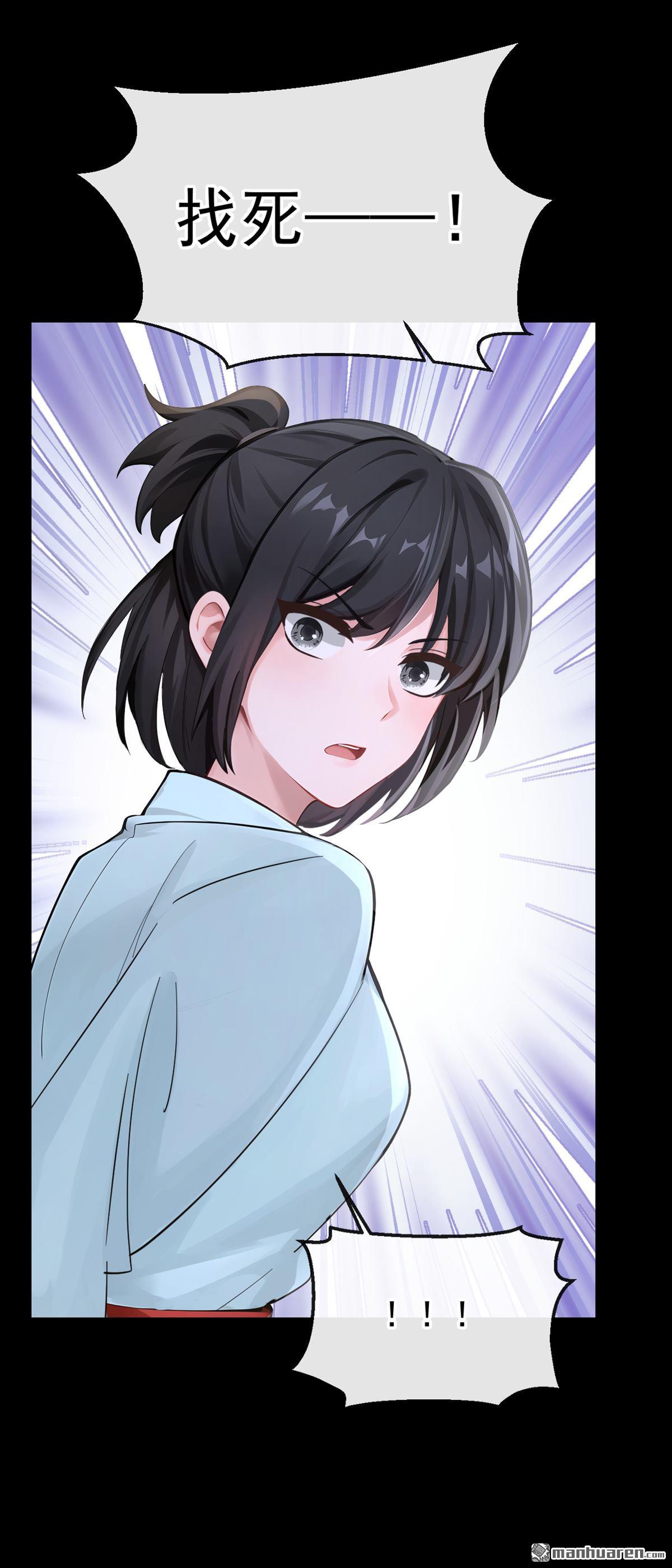 第306回 好久不见啊皇妹~-第307话