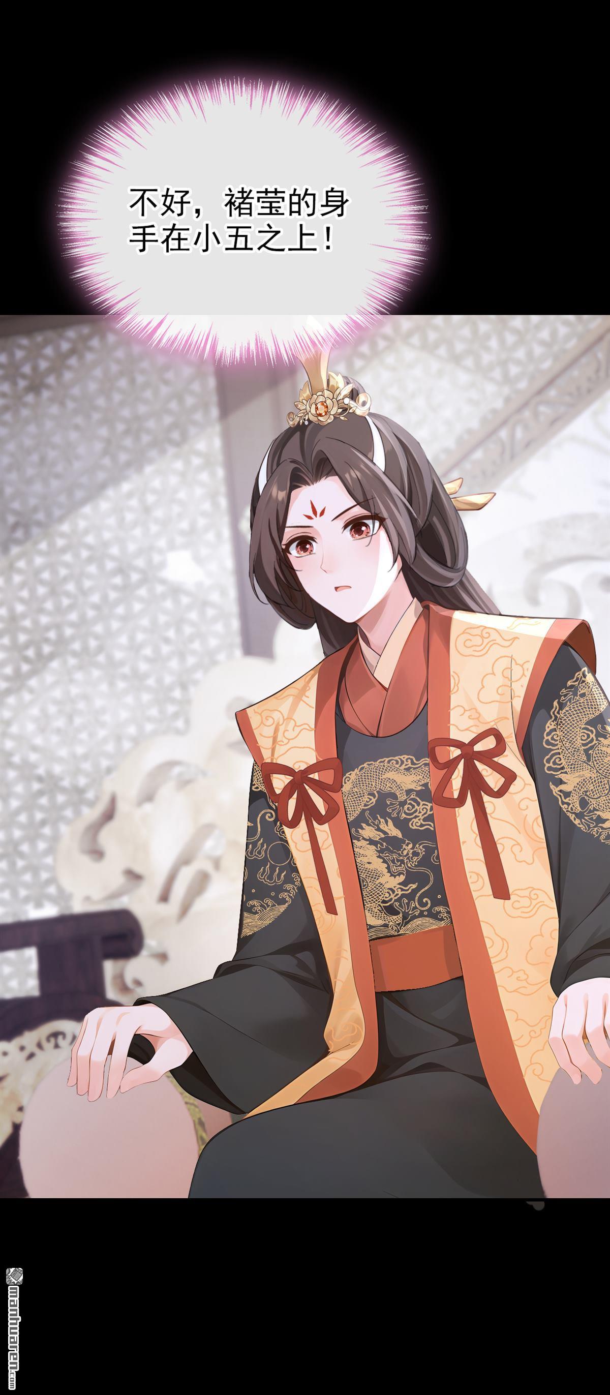 第306回 好久不见啊皇妹~-第307话