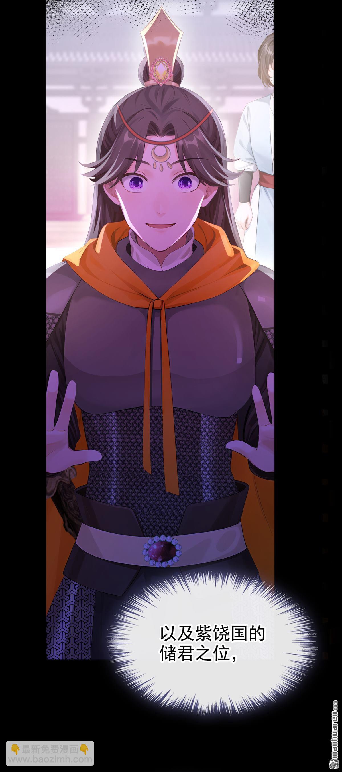 第306回 好久不见啊皇妹~-第307话