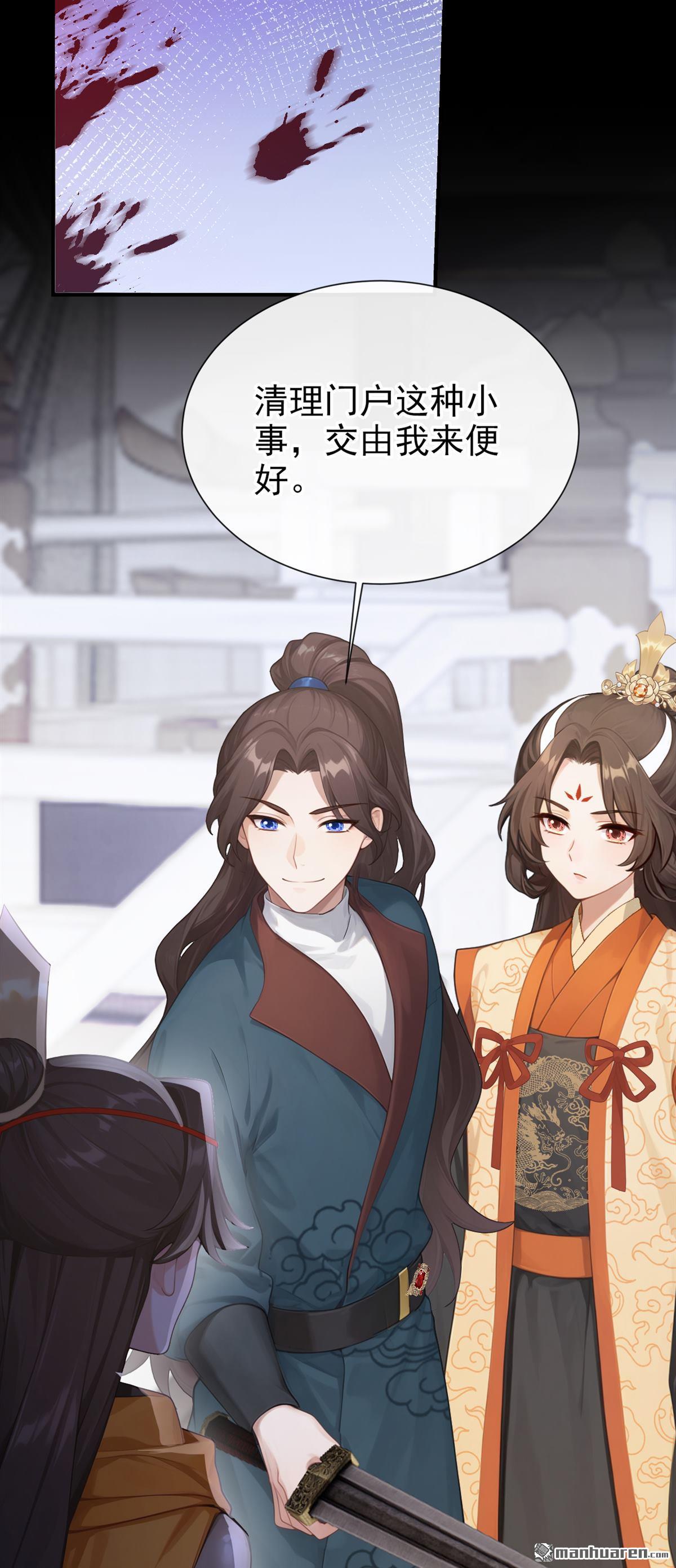 第306回 好久不见啊皇妹~-第307话