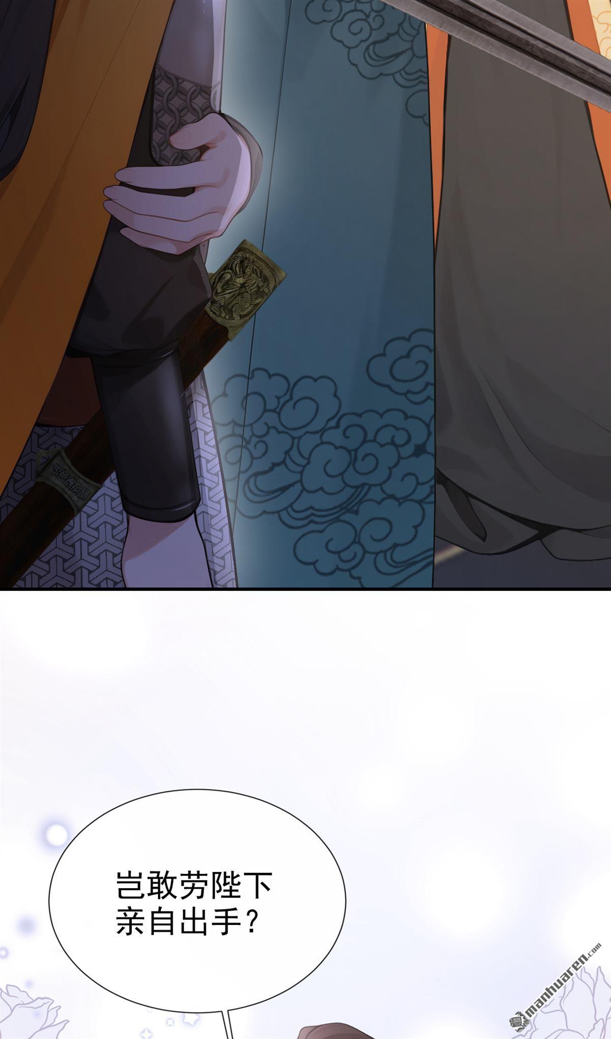 第306回 好久不见啊皇妹~-第307话