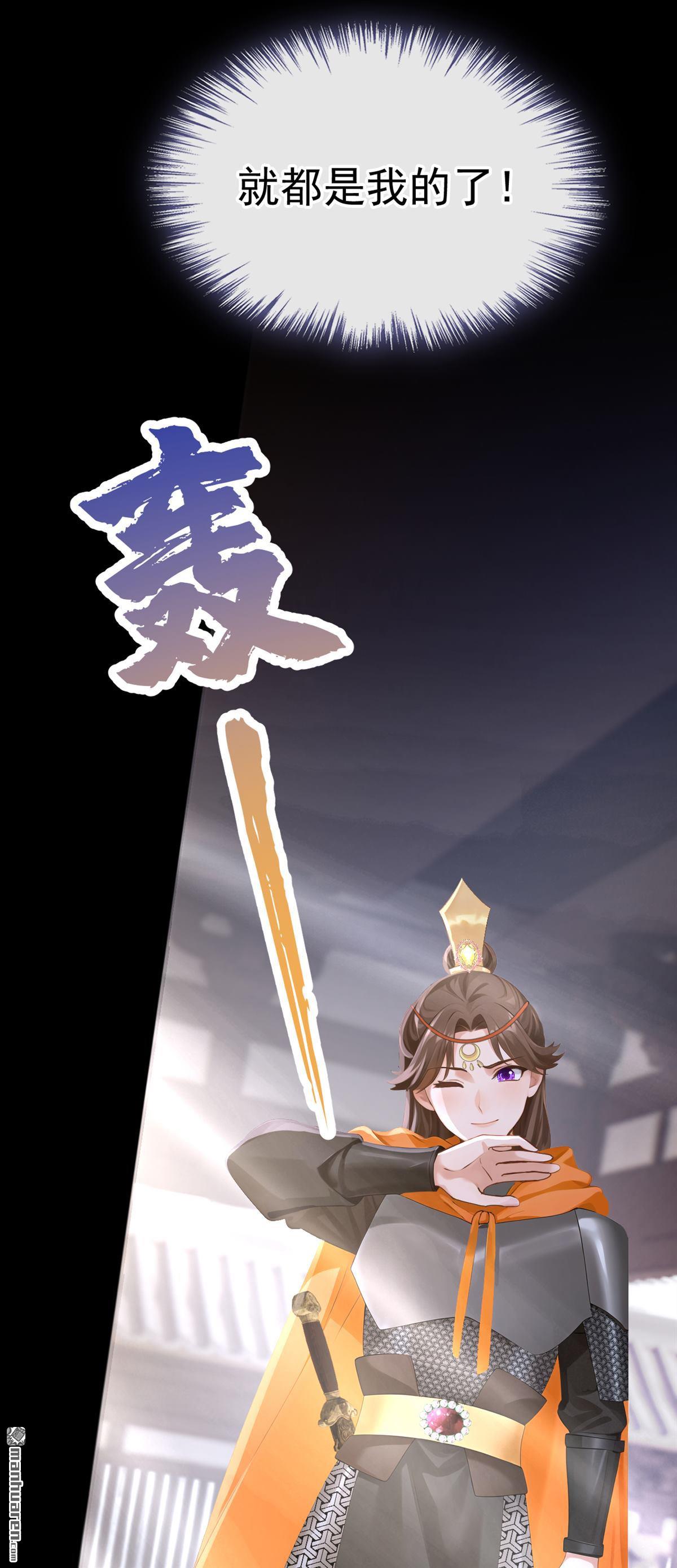 第306回 好久不见啊皇妹~-第307话
