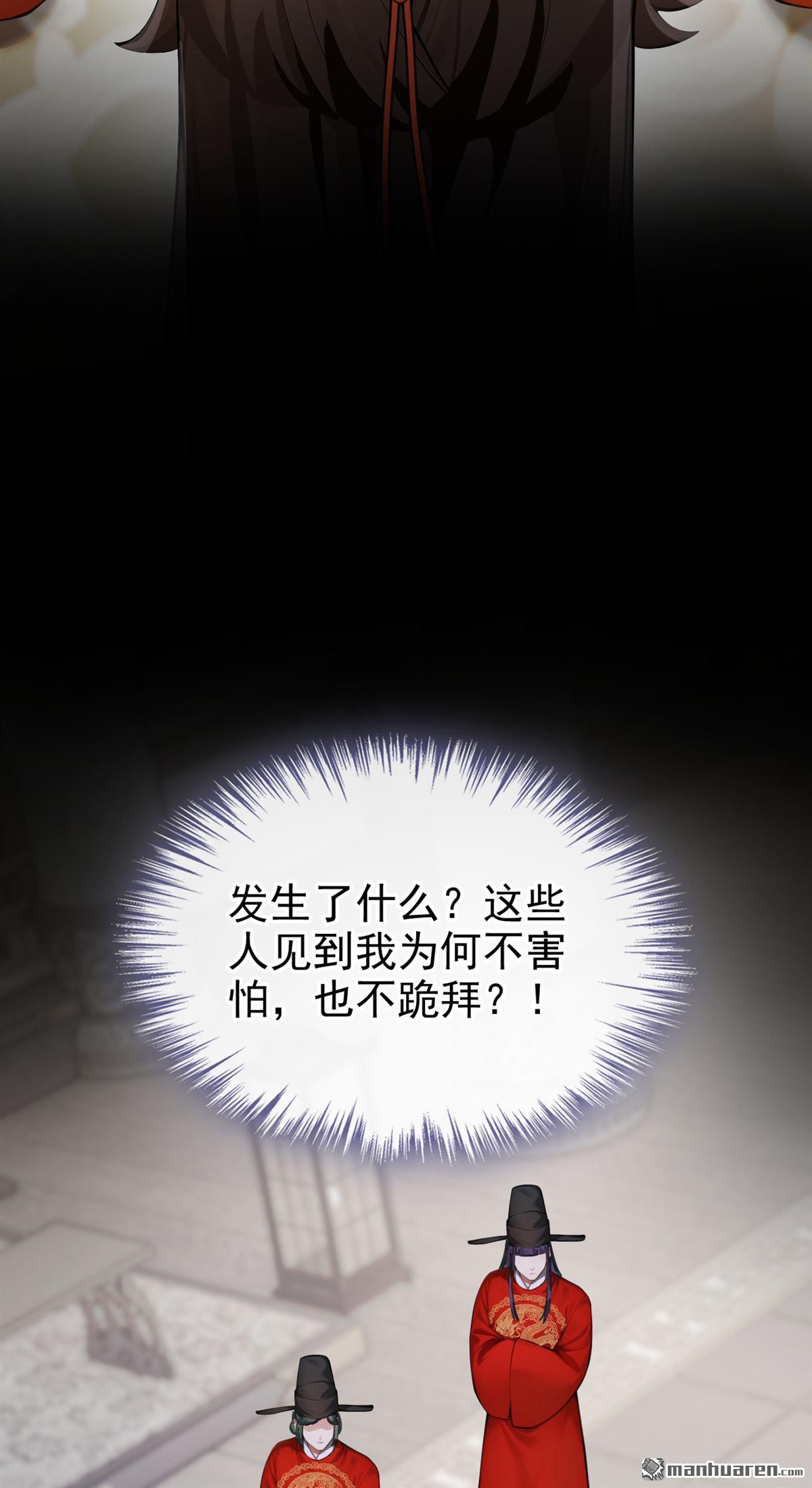 第306回 好久不见啊皇妹~-第307话