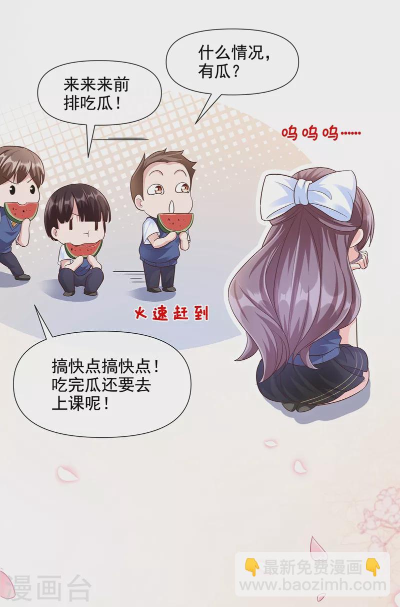 第32话 丑八怪？叫谁呢-第33话
