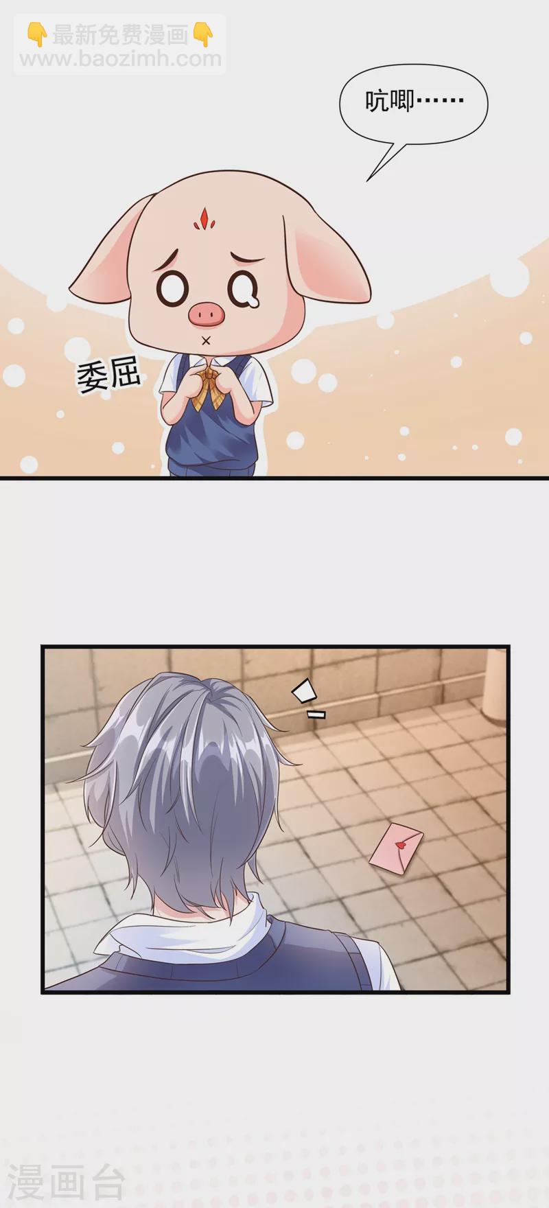 第32话 丑八怪？叫谁呢-第33话