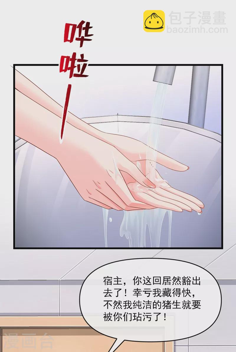 第34话 老牛吃嫩草？-第35话