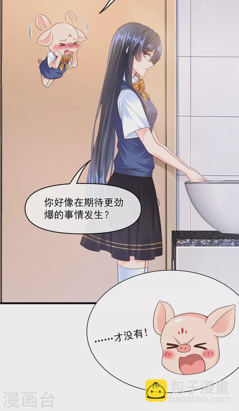 第34话 老牛吃嫩草？-第35话