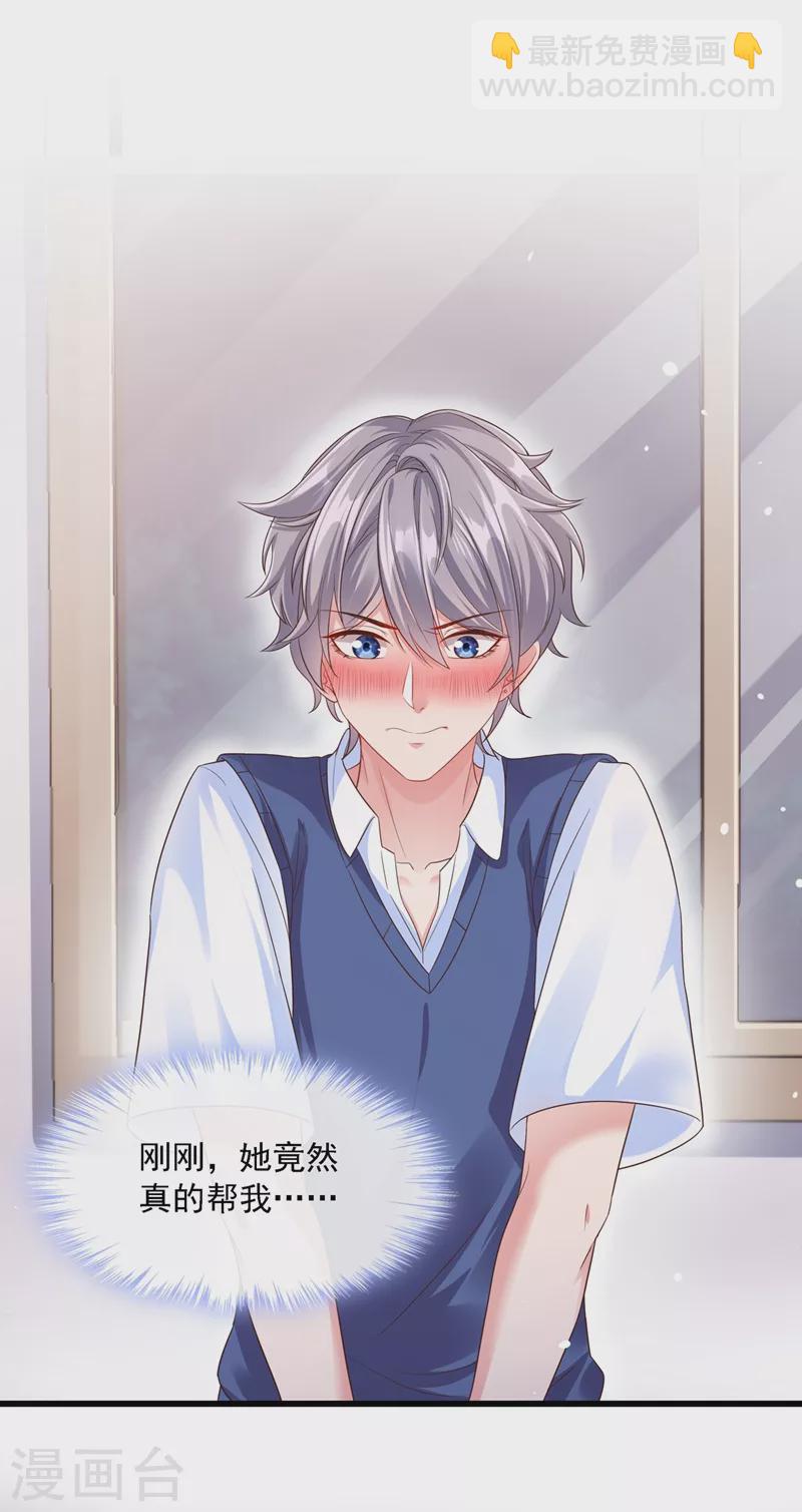 第34话 老牛吃嫩草？-第35话