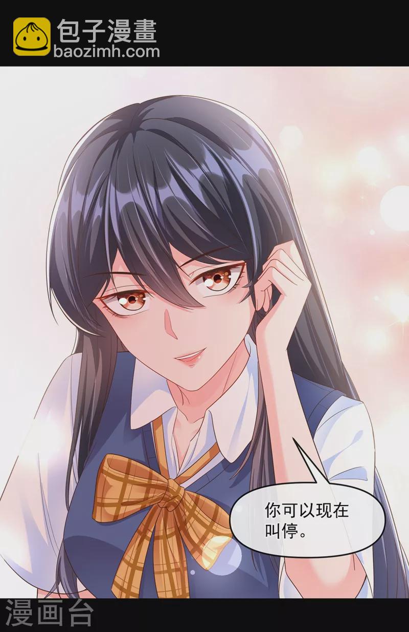 第34话 老牛吃嫩草？-第35话