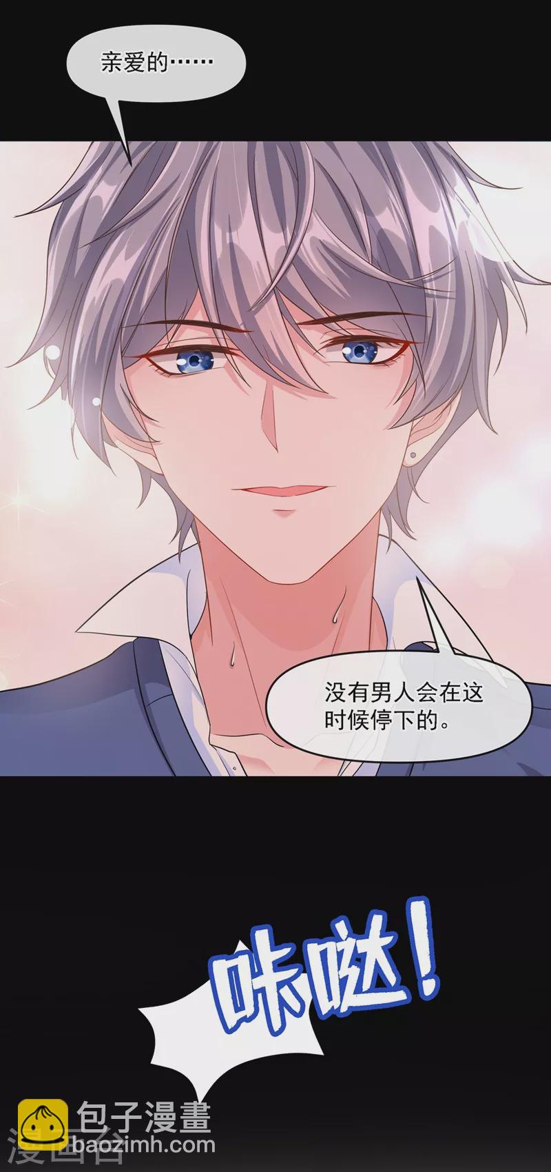 第34话 老牛吃嫩草？-第35话