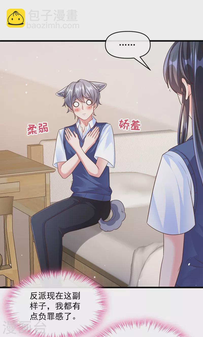 第34话 老牛吃嫩草？-第35话