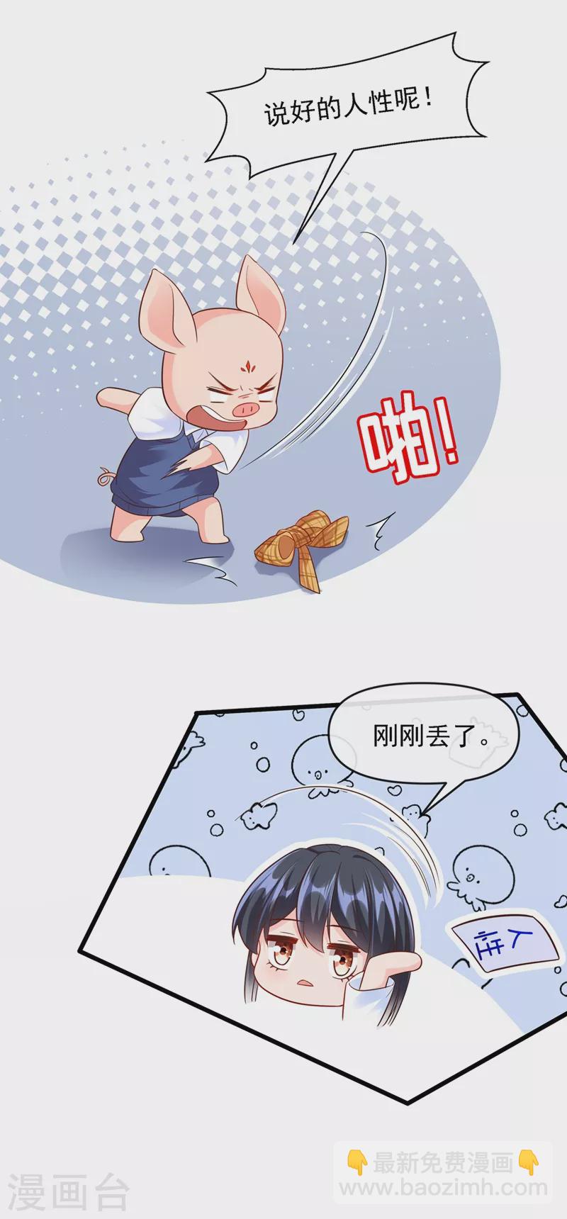 第34话 老牛吃嫩草？-第35话