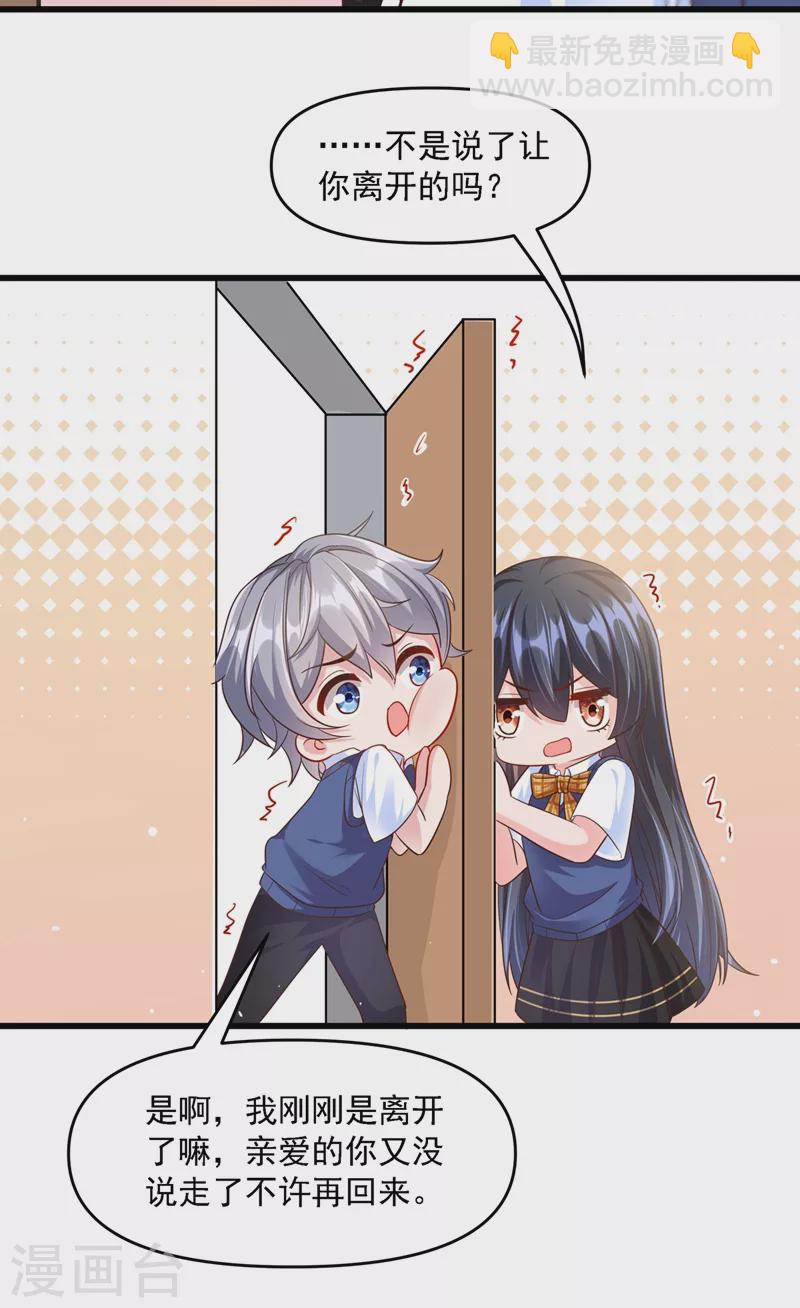 第34话 老牛吃嫩草？-第35话