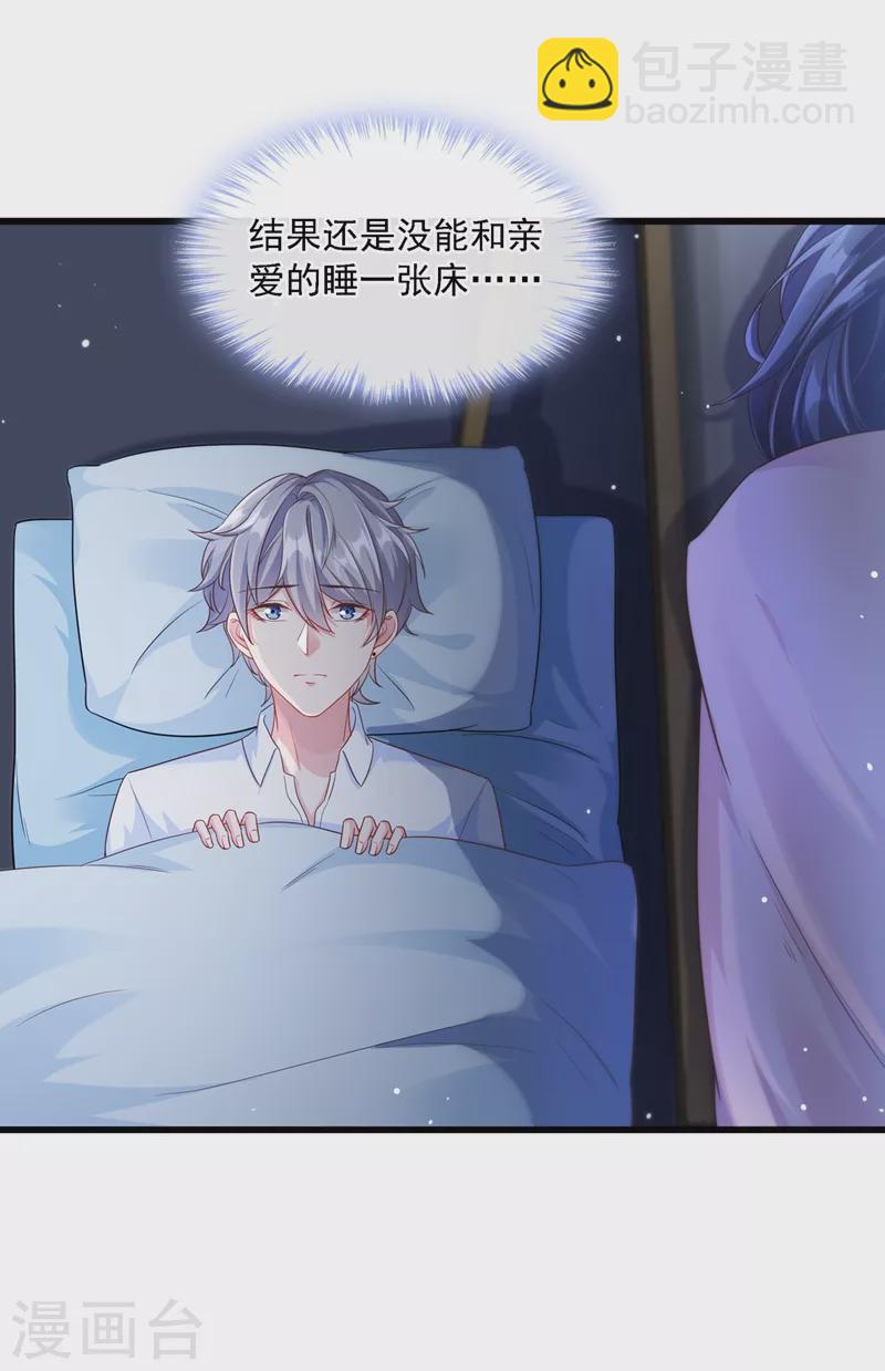 第34话 老牛吃嫩草？-第35话