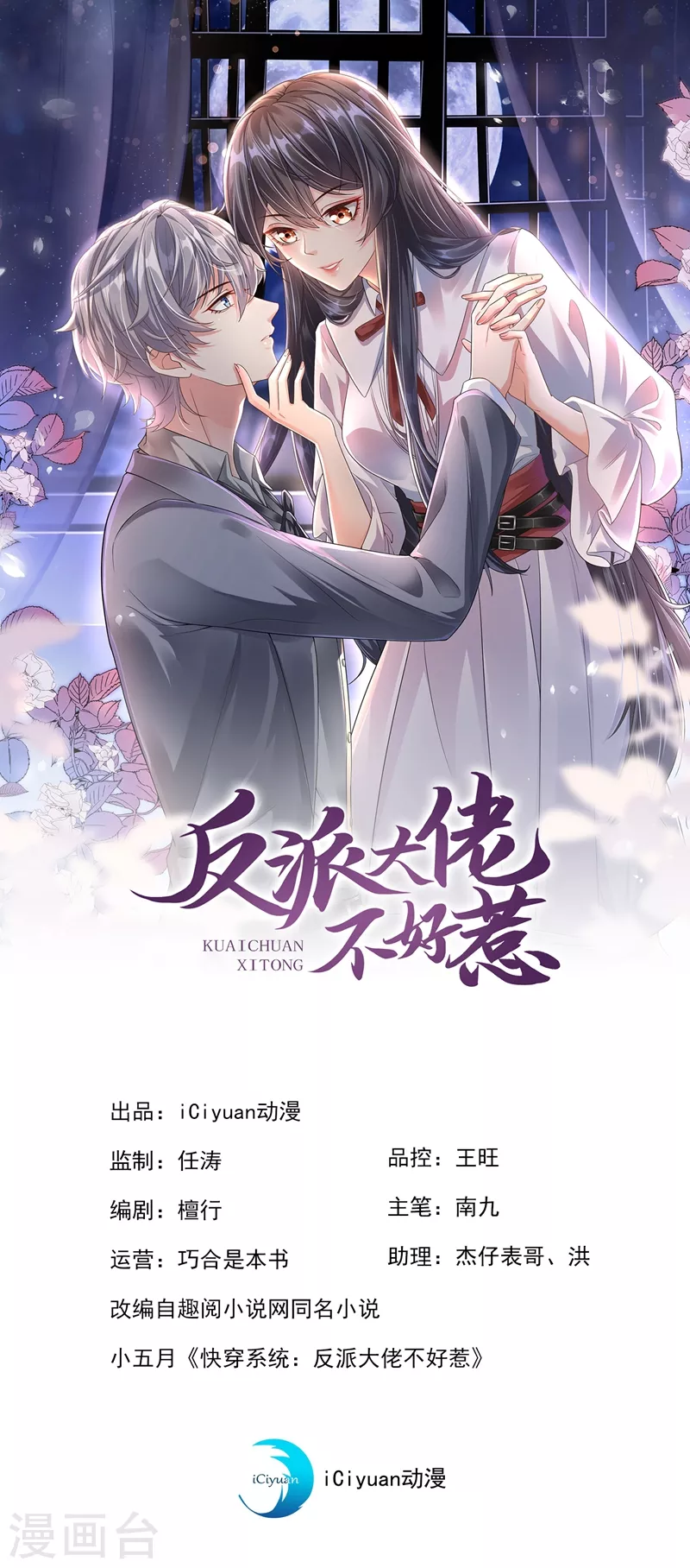 第36话 只是同学关系-第37话