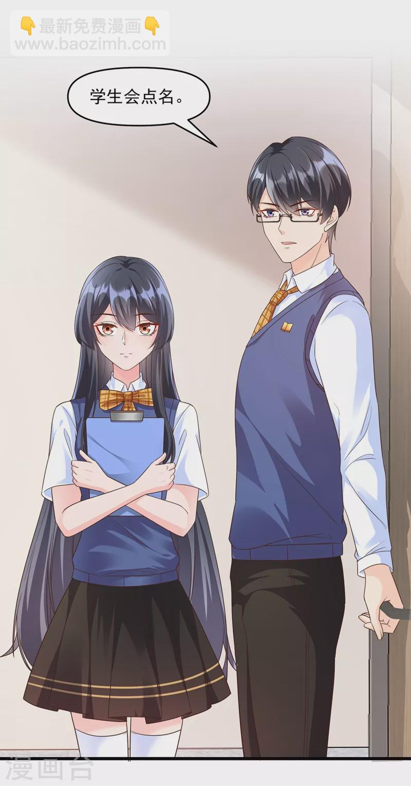 第36话 只是同学关系-第37话