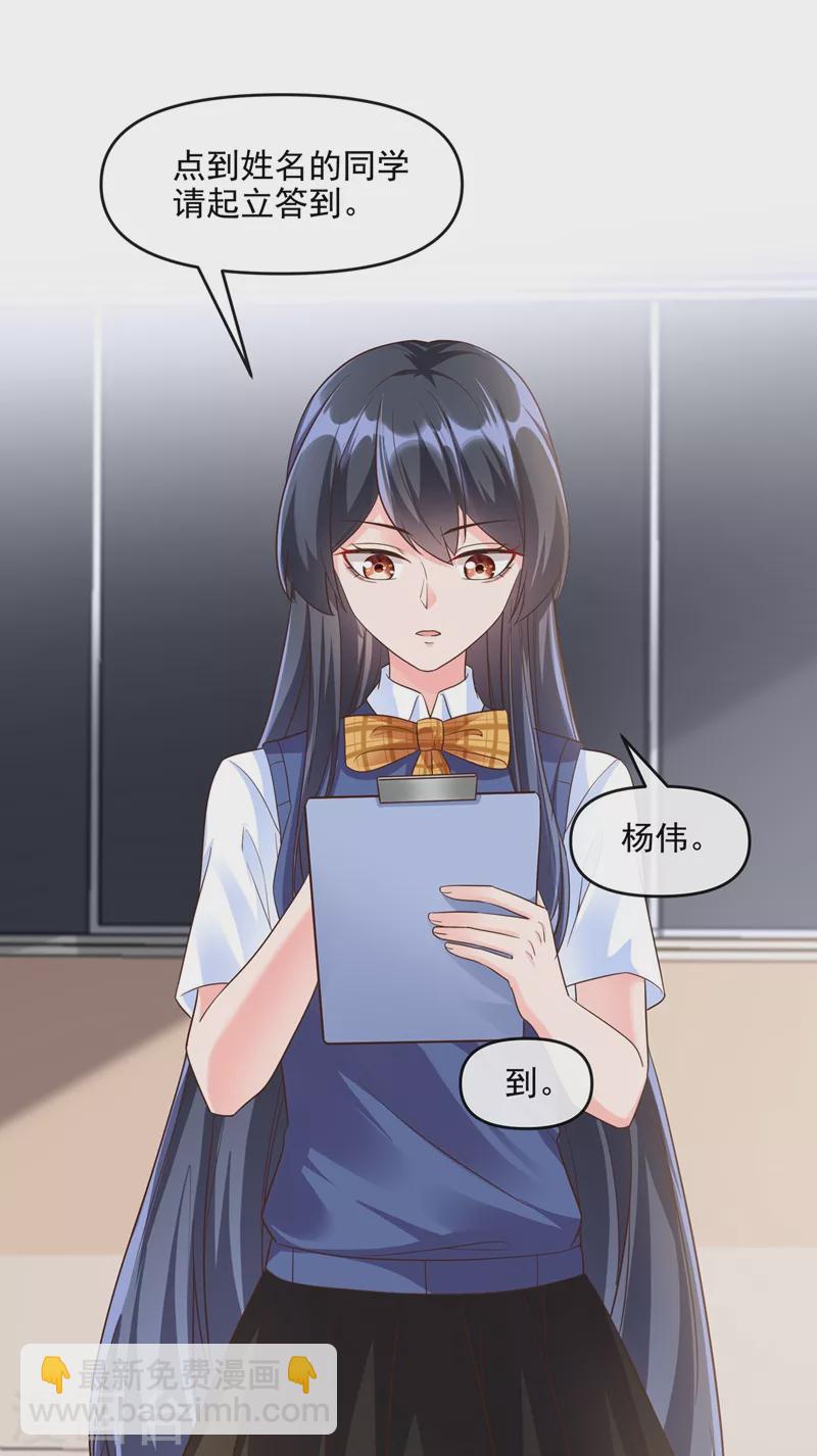 第36话 只是同学关系-第37话