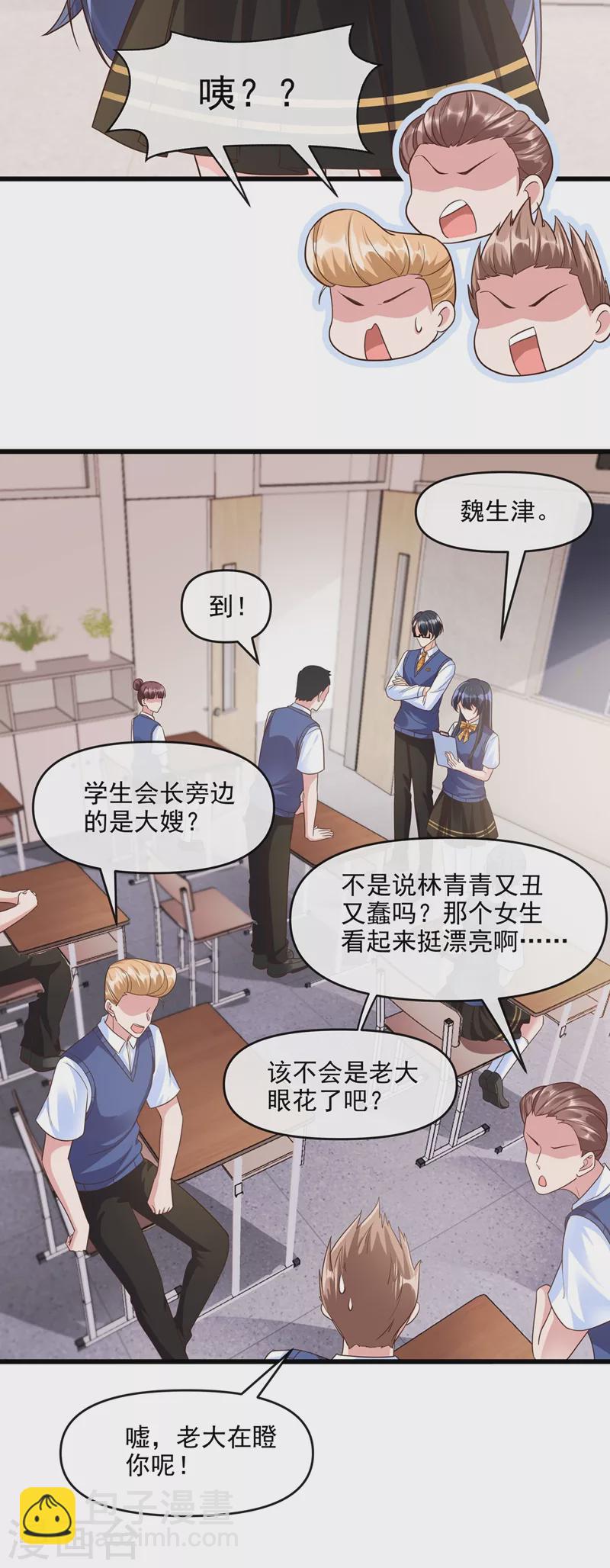 第36话 只是同学关系-第37话