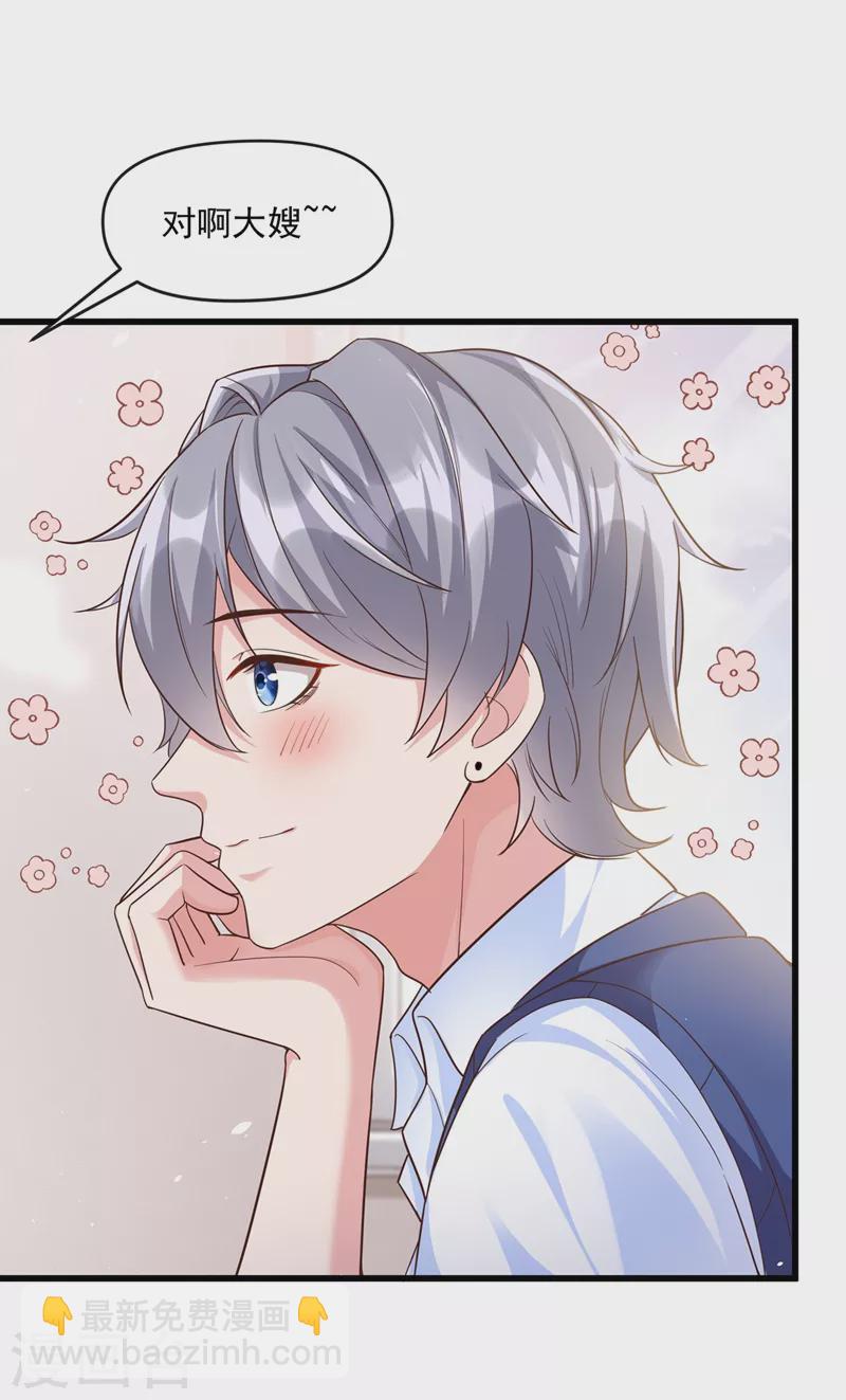 第36话 只是同学关系-第37话