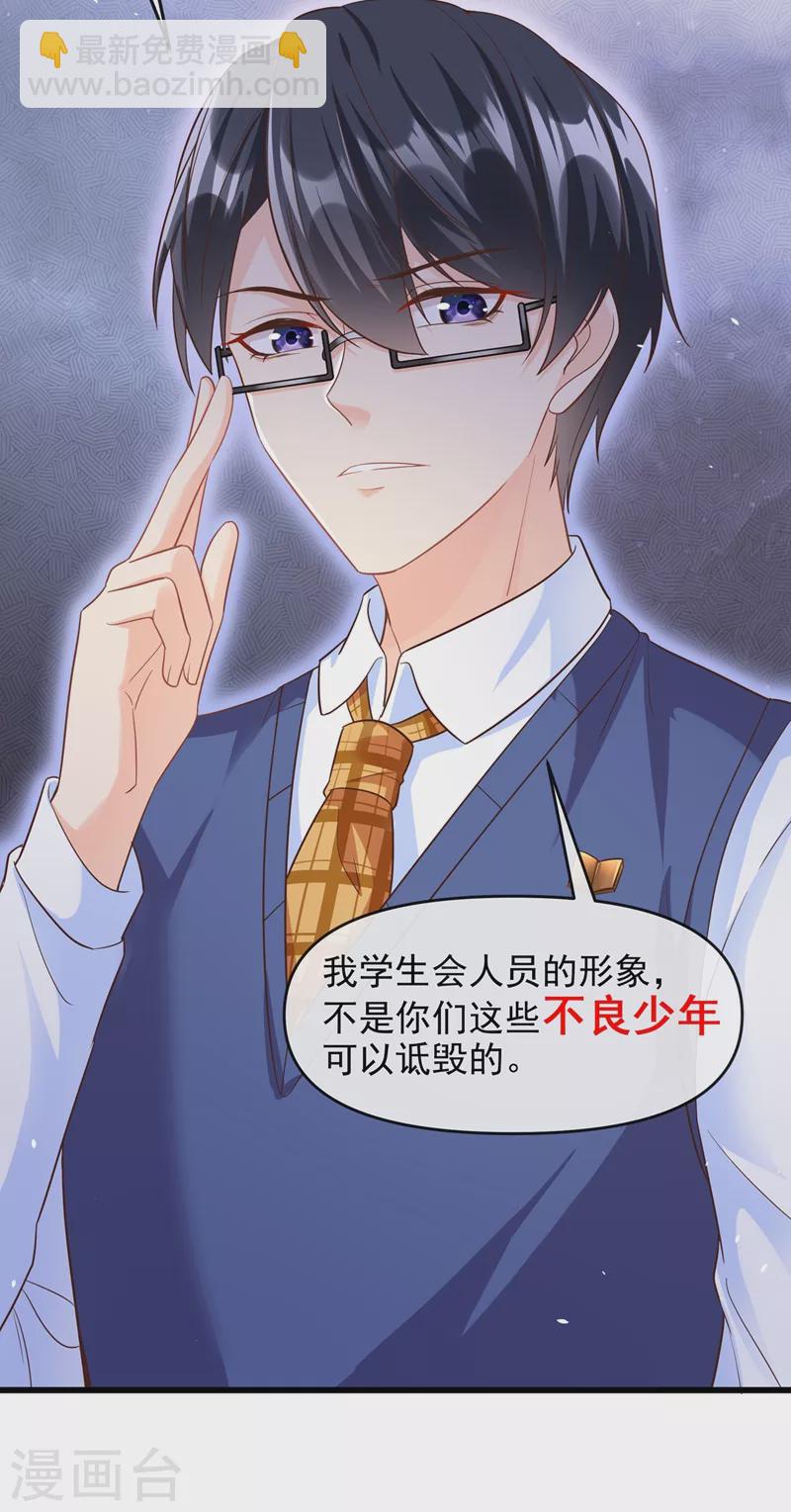 第36话 只是同学关系-第37话