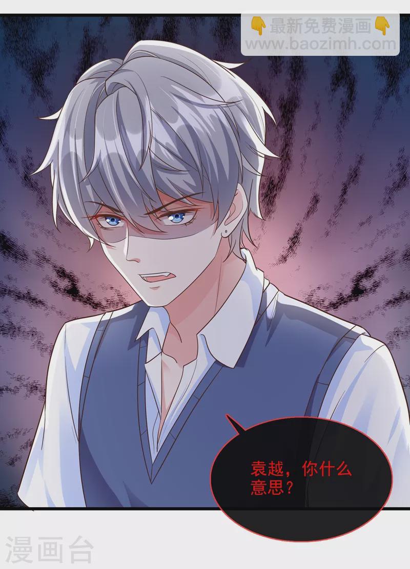 第36话 只是同学关系-第37话