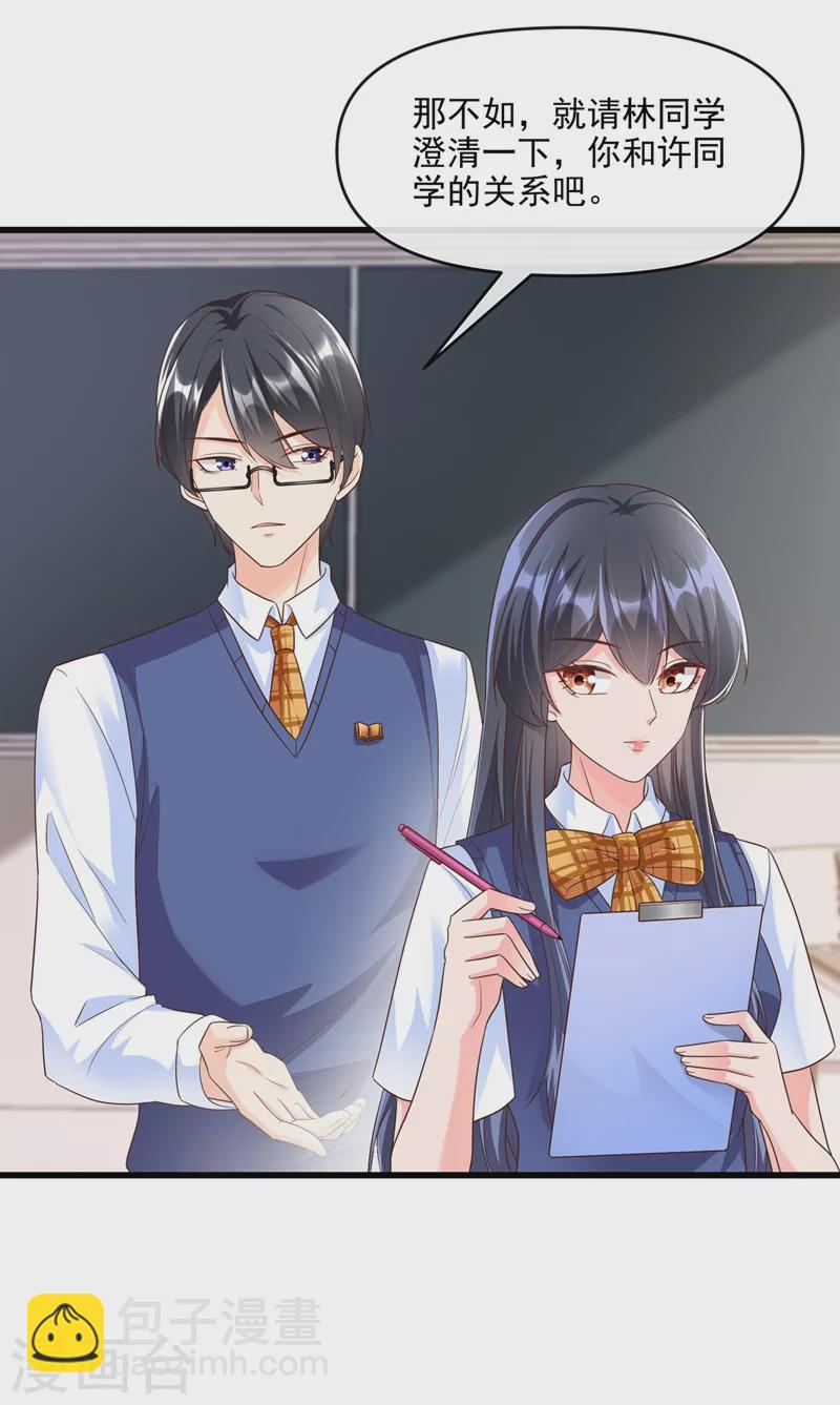 第36话 只是同学关系-第37话