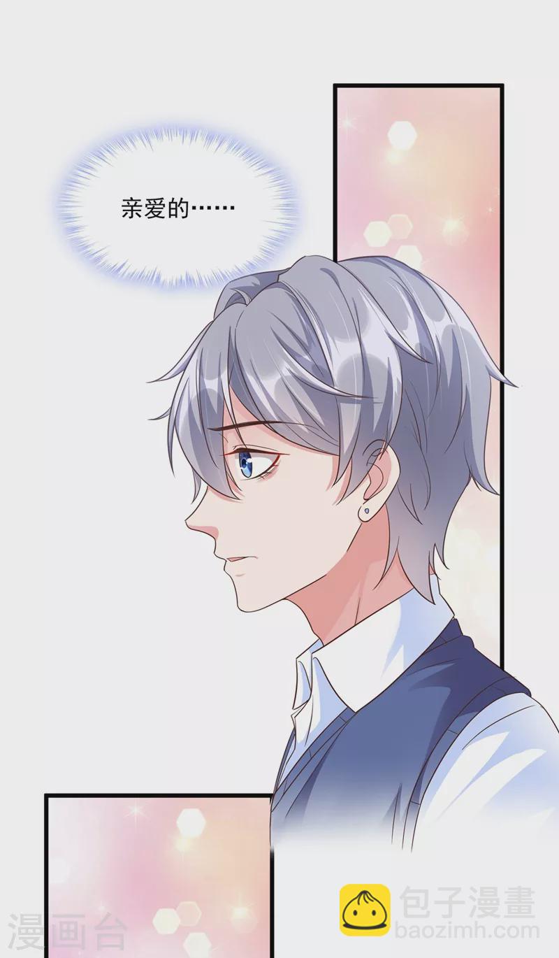 第36话 只是同学关系-第37话
