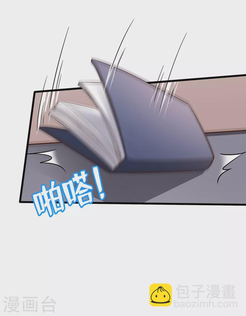 第36话 只是同学关系-第37话