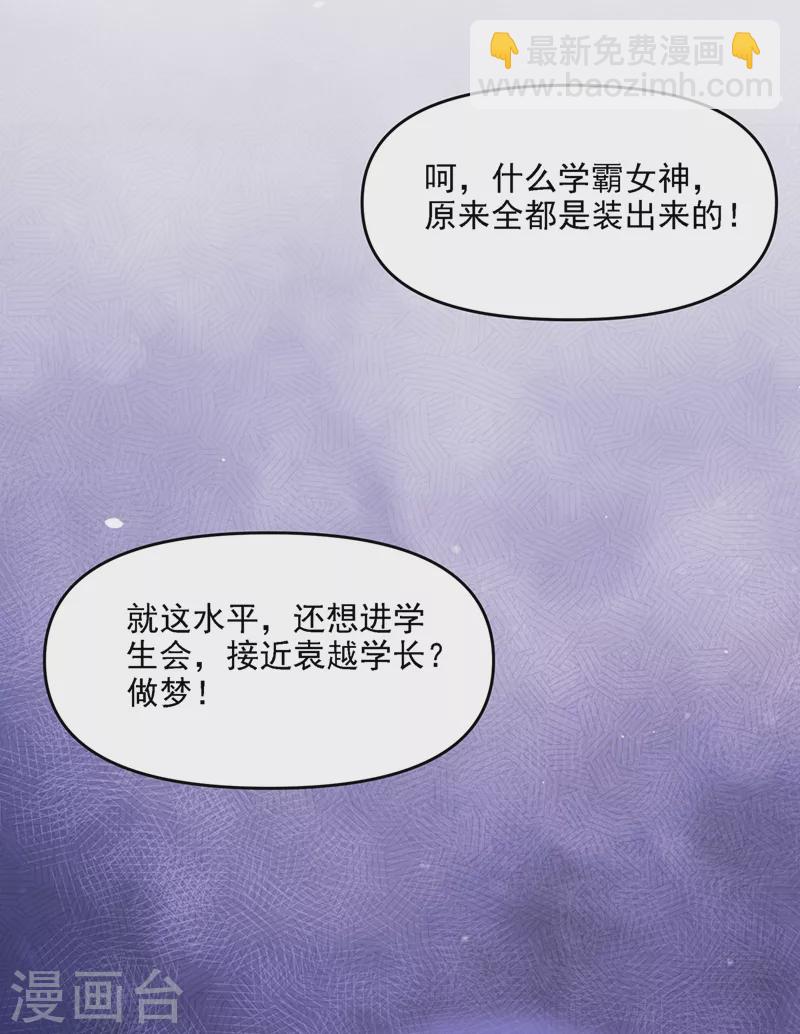 第36话 只是同学关系-第37话