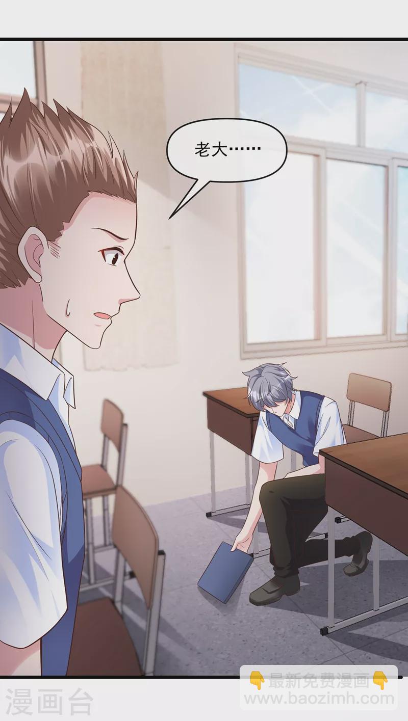 第36话 只是同学关系-第37话