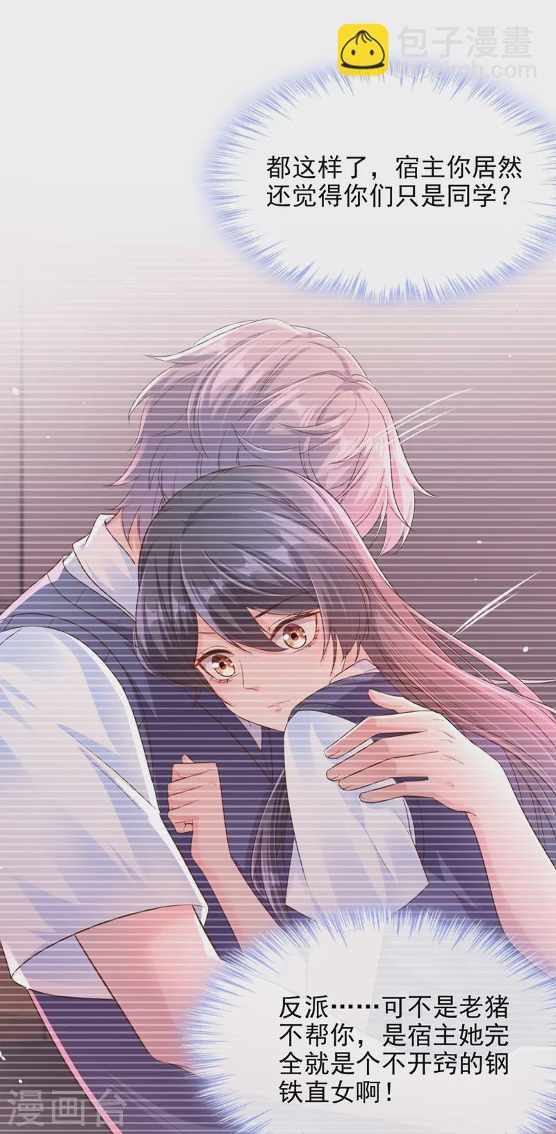 第36话 只是同学关系-第37话